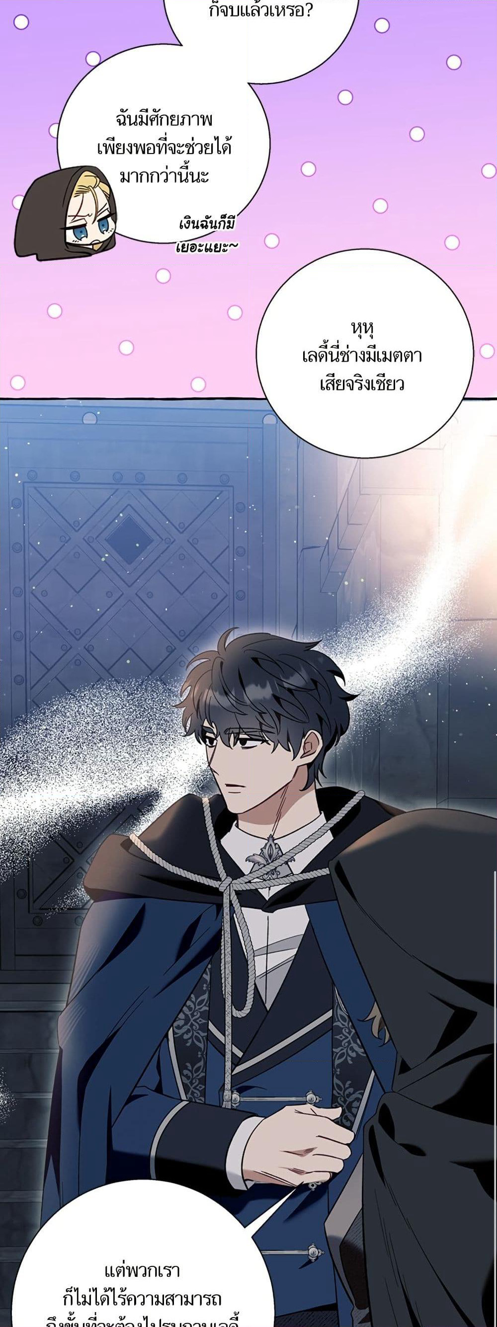 I Thought It Was a Common Isekai Story page 11