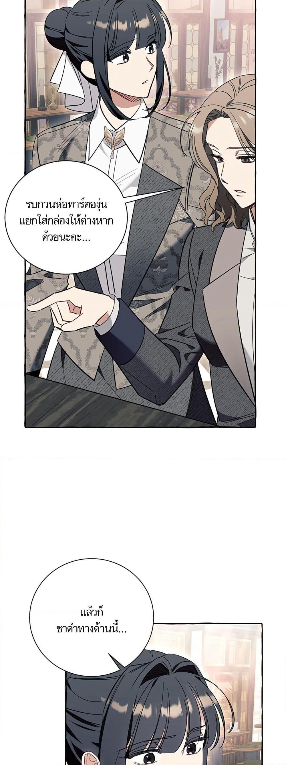 I Thought It Was a Common Isekai Story page 13