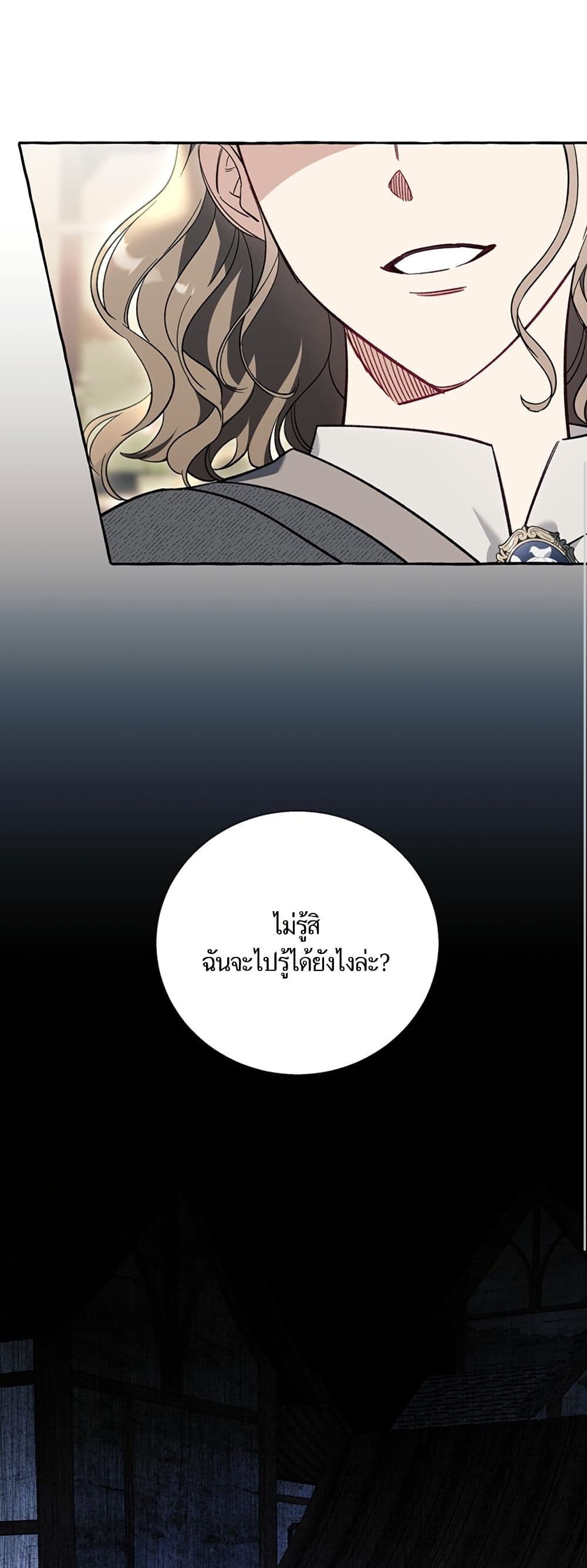 I Thought It Was a Common Isekai Story page 16