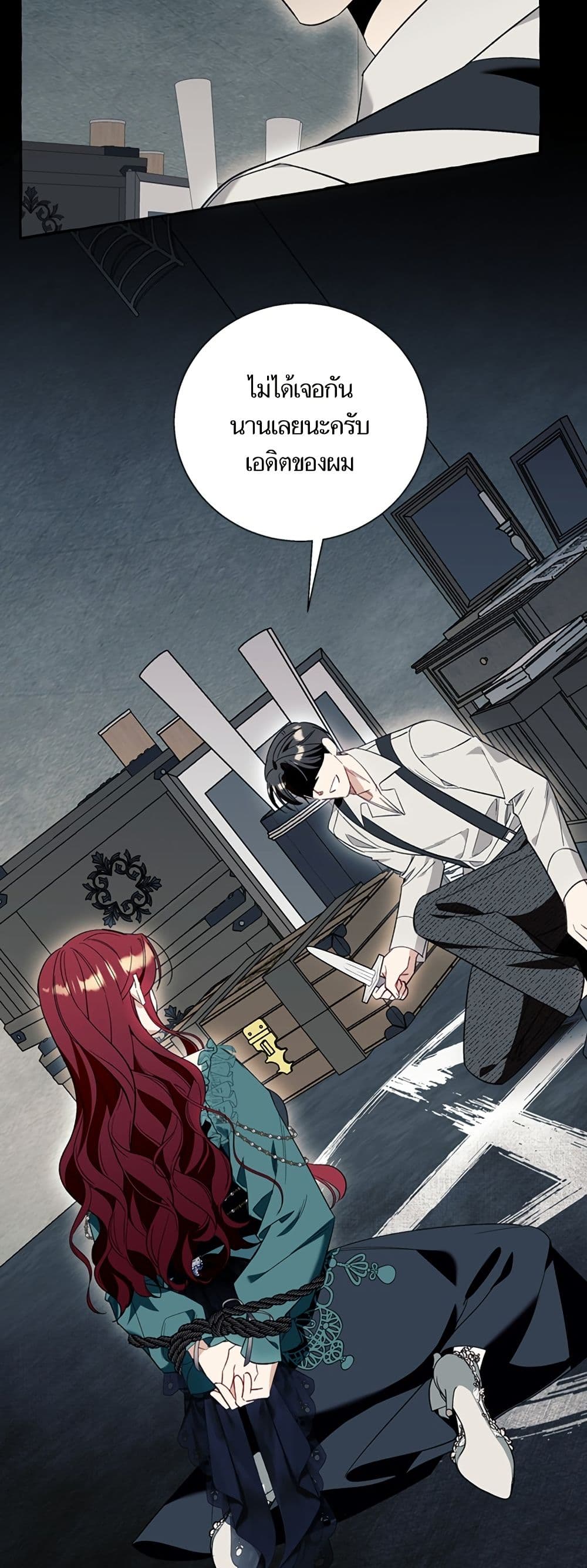 I Thought It Was a Common Isekai Story page 20