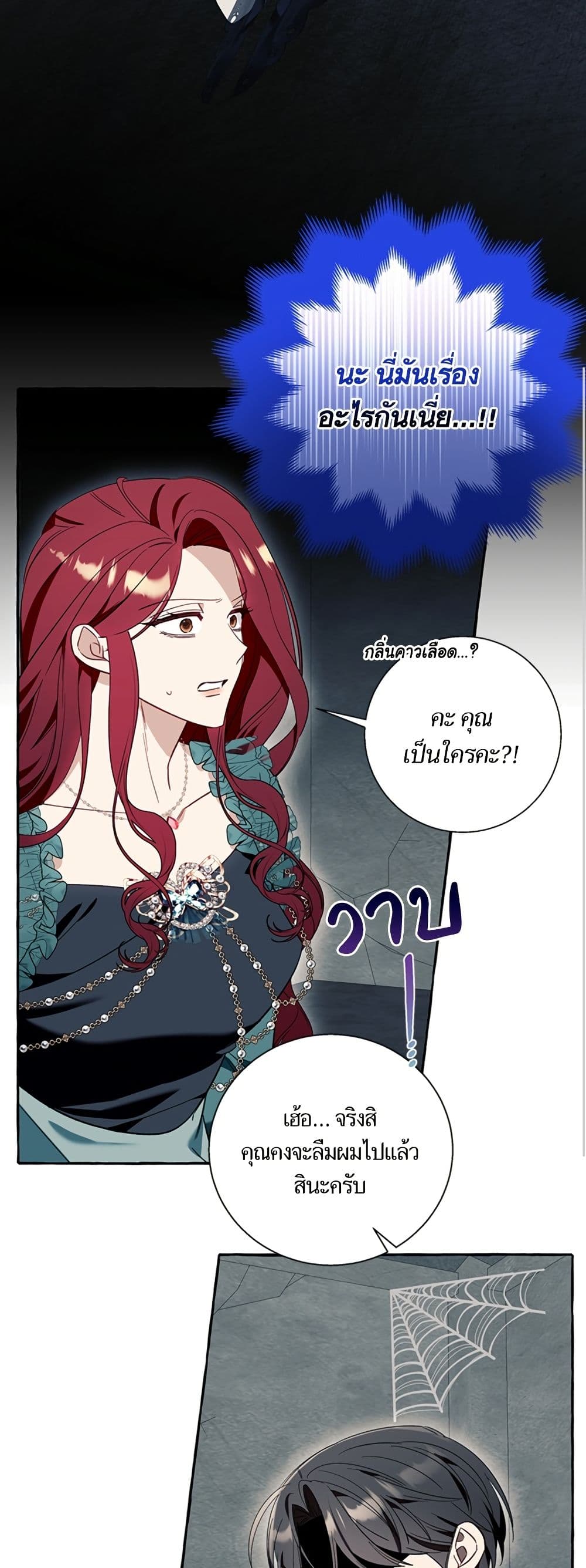 I Thought It Was a Common Isekai Story page 21