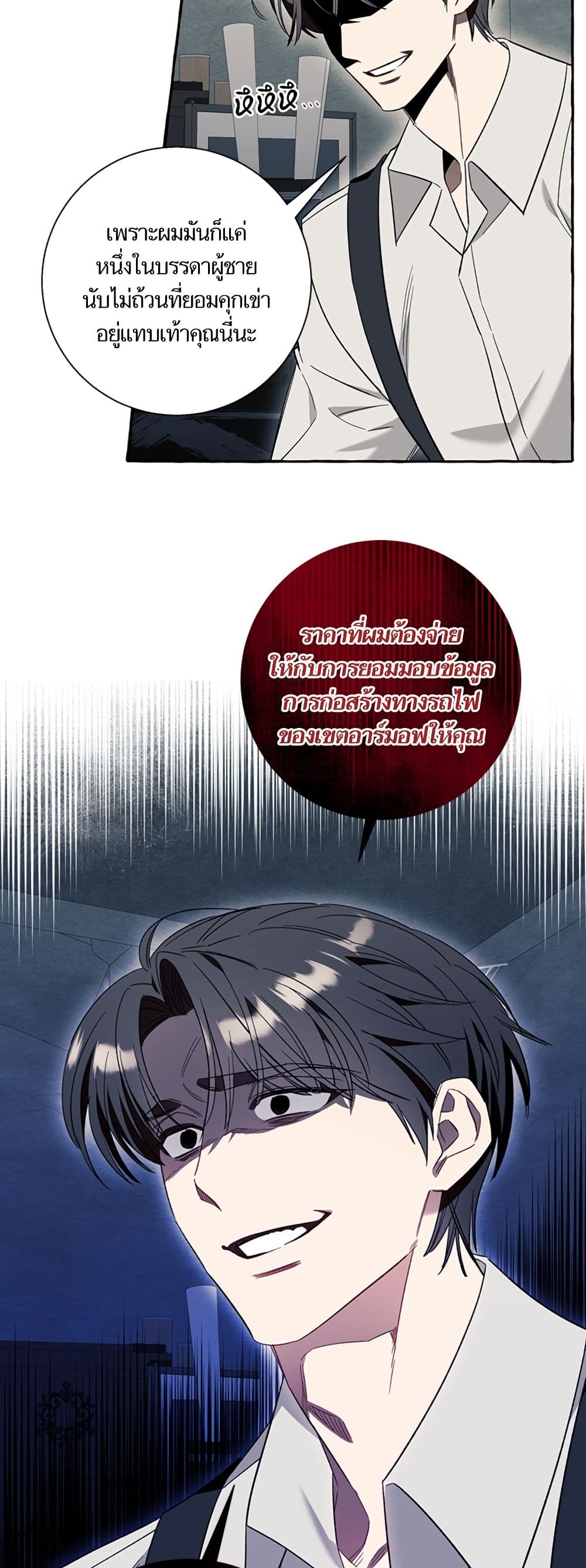 I Thought It Was a Common Isekai Story page 22