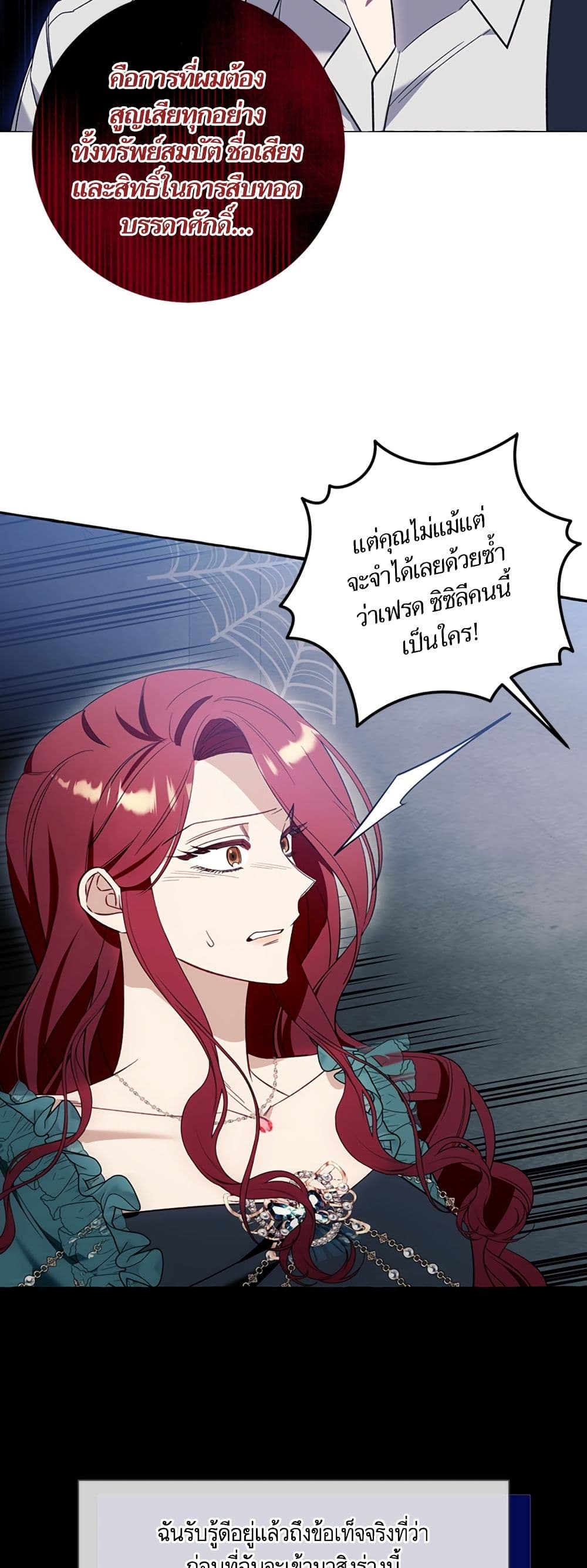 I Thought It Was a Common Isekai Story page 23