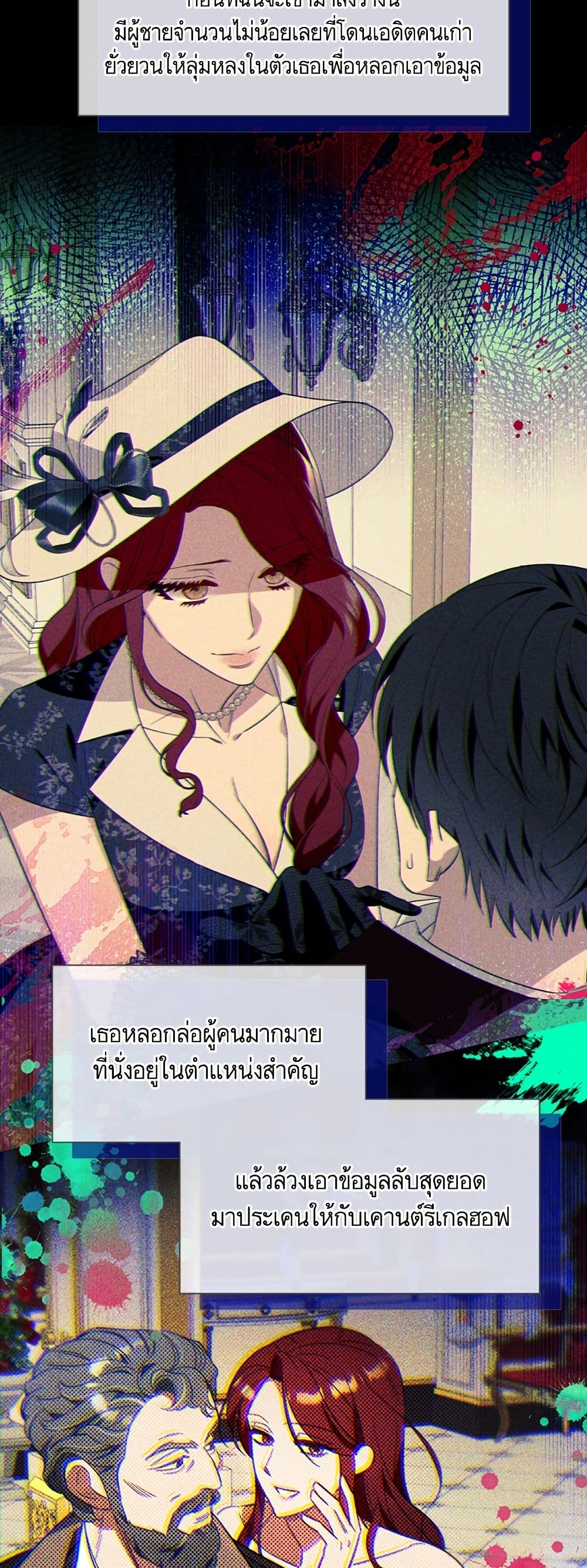 I Thought It Was a Common Isekai Story page 24