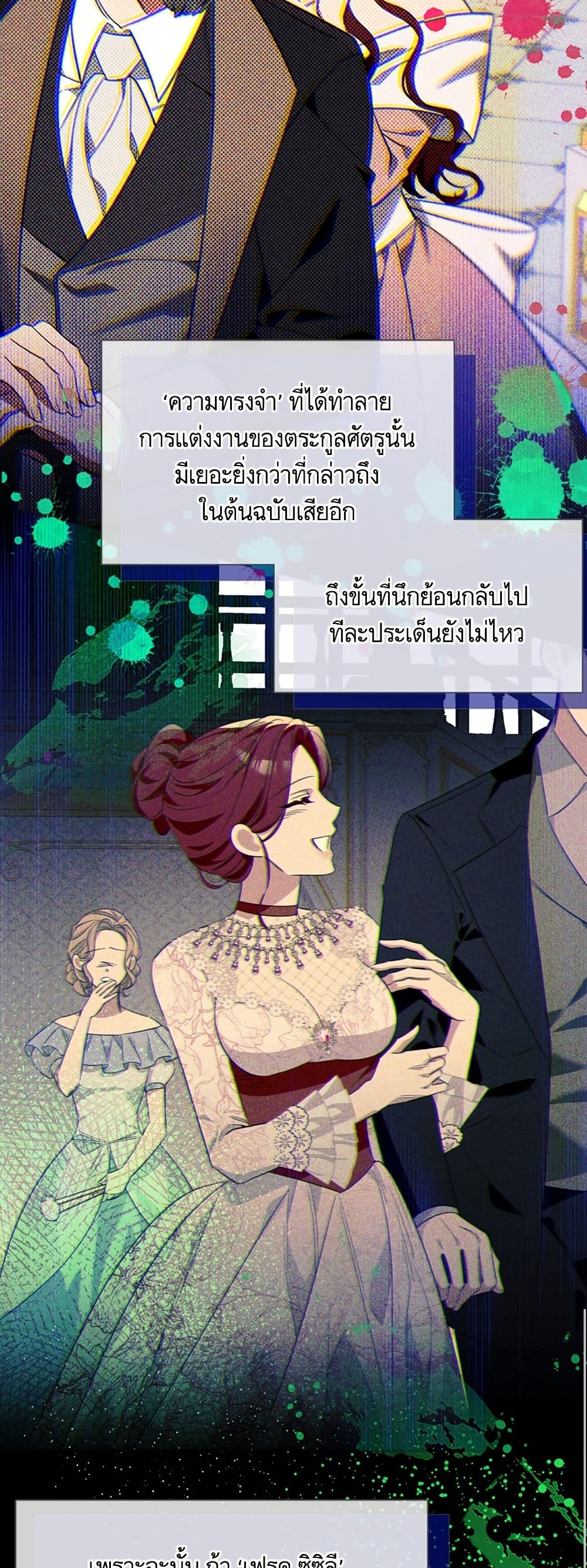 I Thought It Was a Common Isekai Story page 25