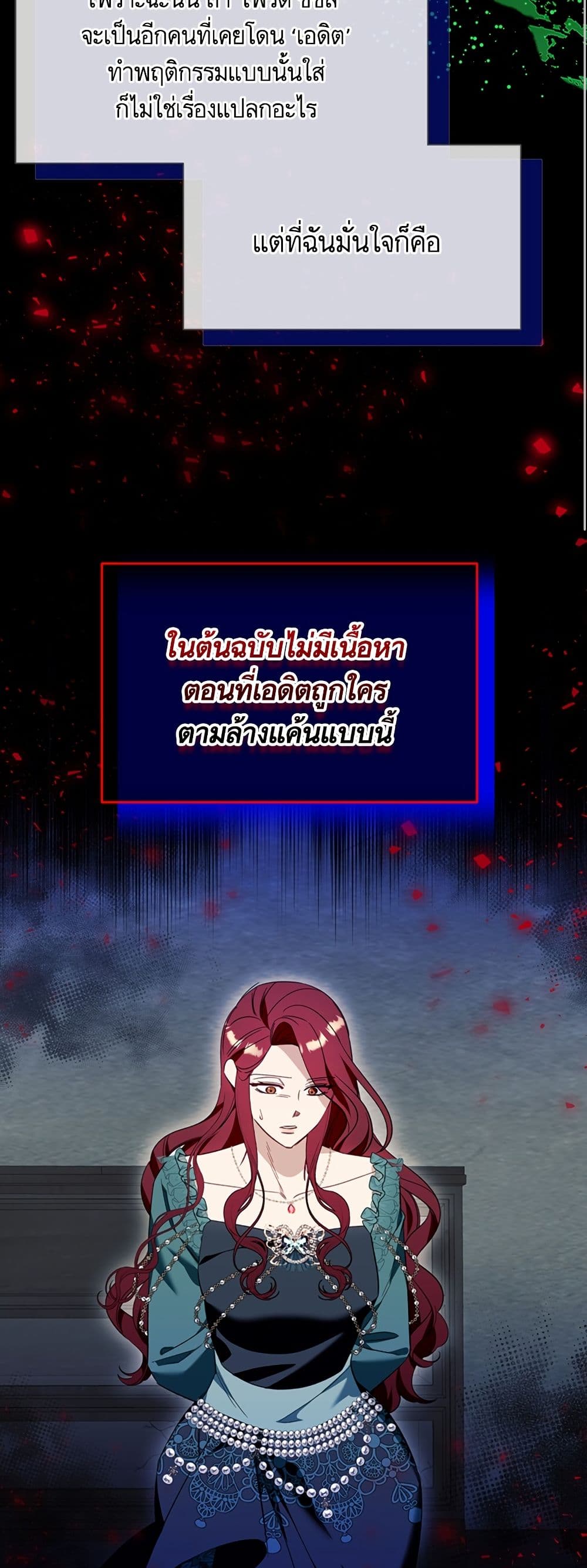 I Thought It Was a Common Isekai Story page 26