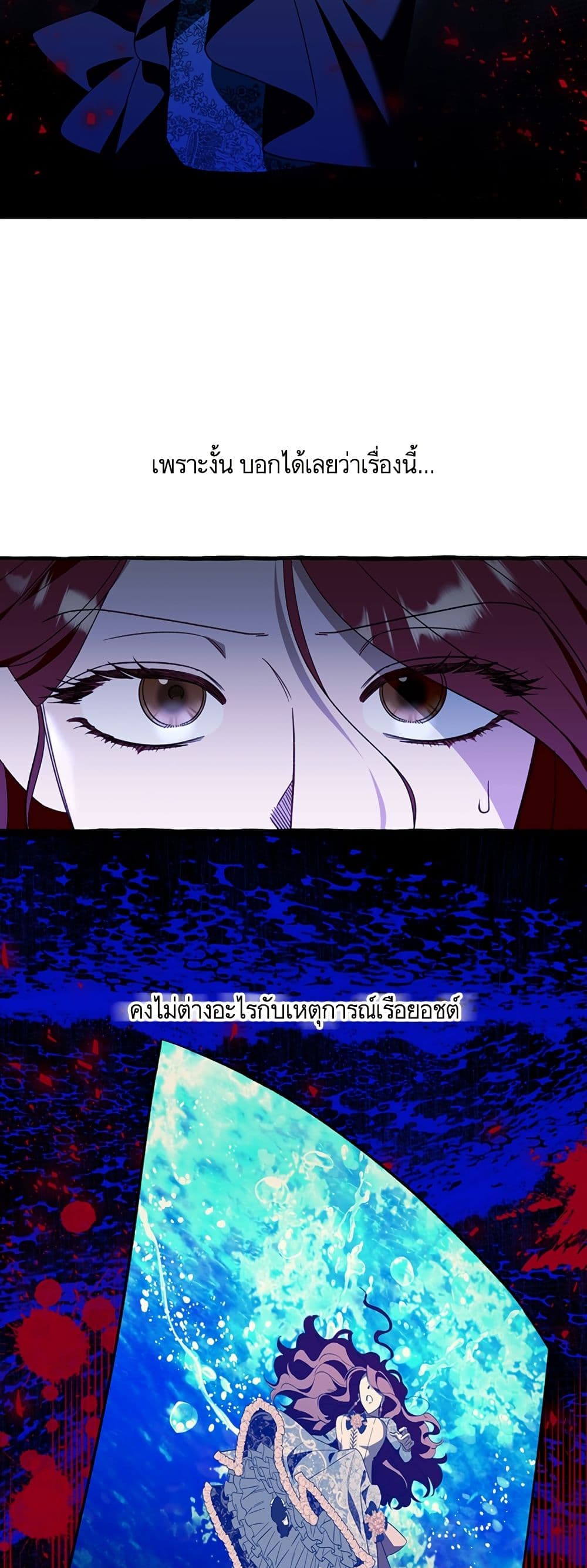 I Thought It Was a Common Isekai Story page 27