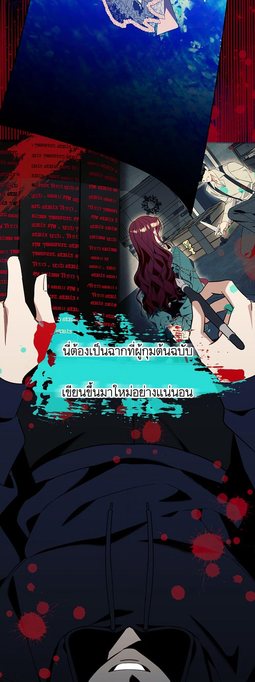 I Thought It Was a Common Isekai Story page 28