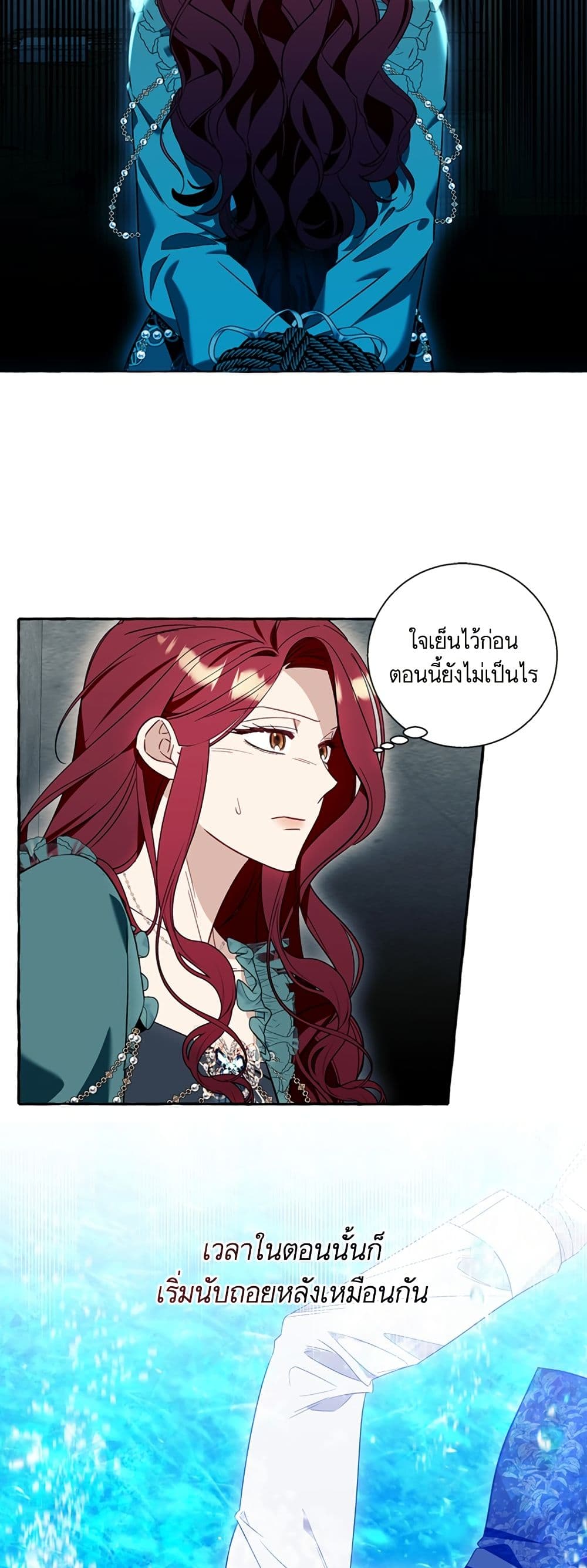 I Thought It Was a Common Isekai Story page 31