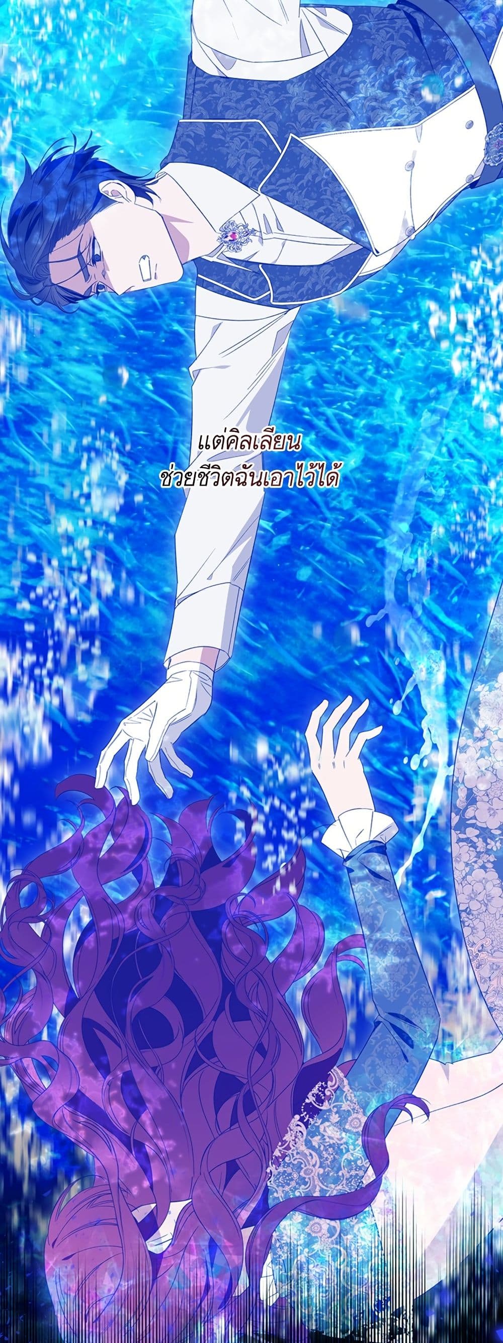I Thought It Was a Common Isekai Story page 32