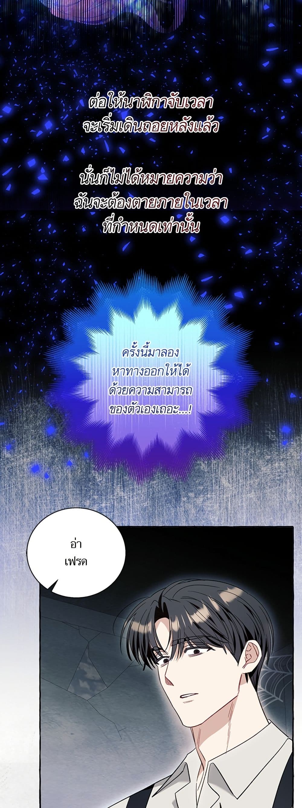 I Thought It Was a Common Isekai Story page 33