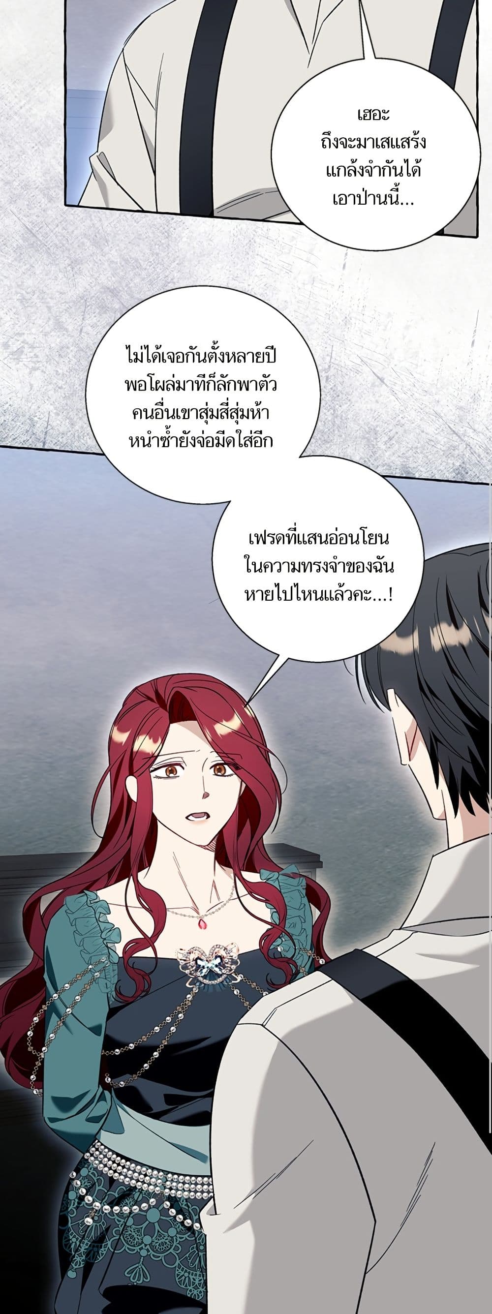 I Thought It Was a Common Isekai Story page 34