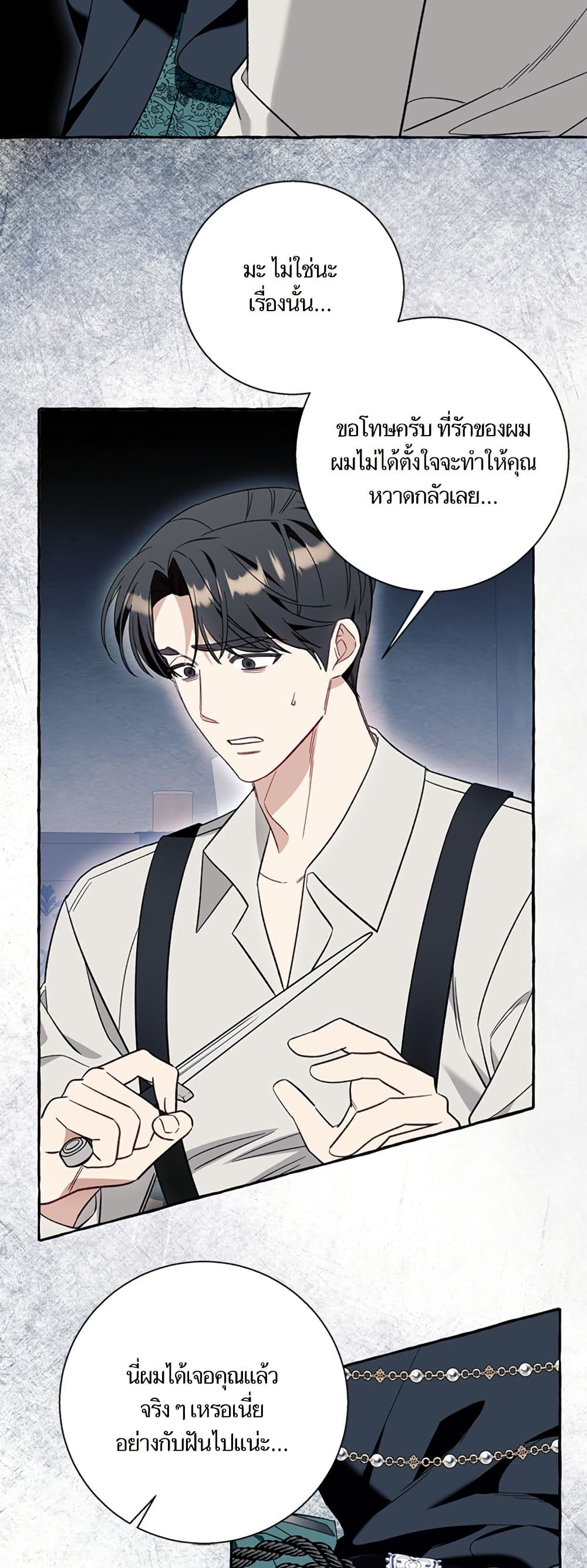 I Thought It Was a Common Isekai Story page 35