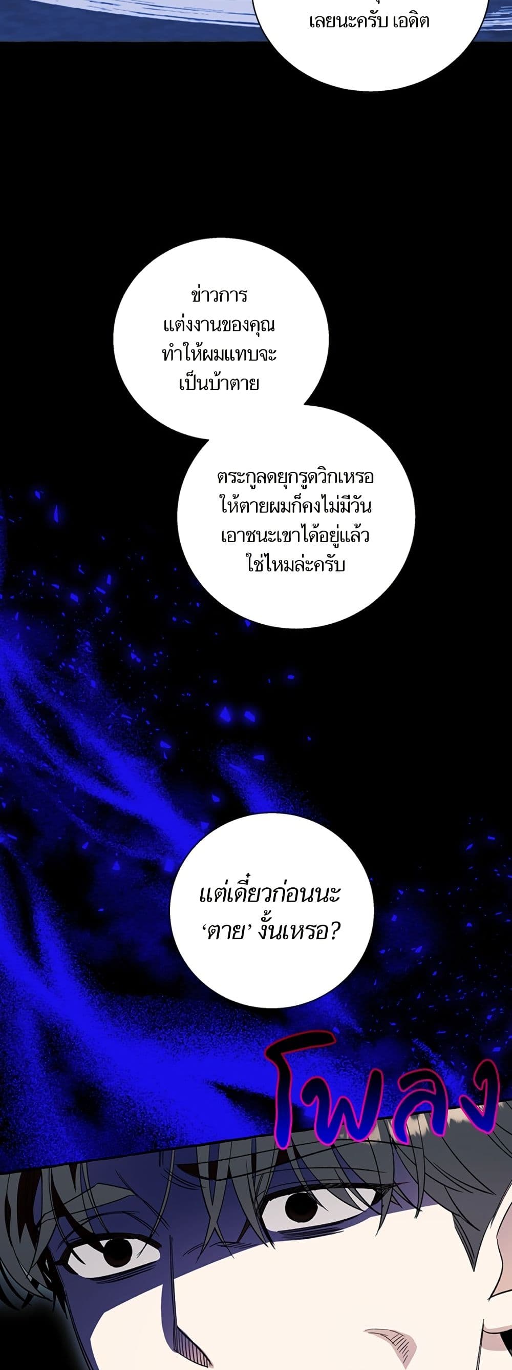 I Thought It Was a Common Isekai Story page 37