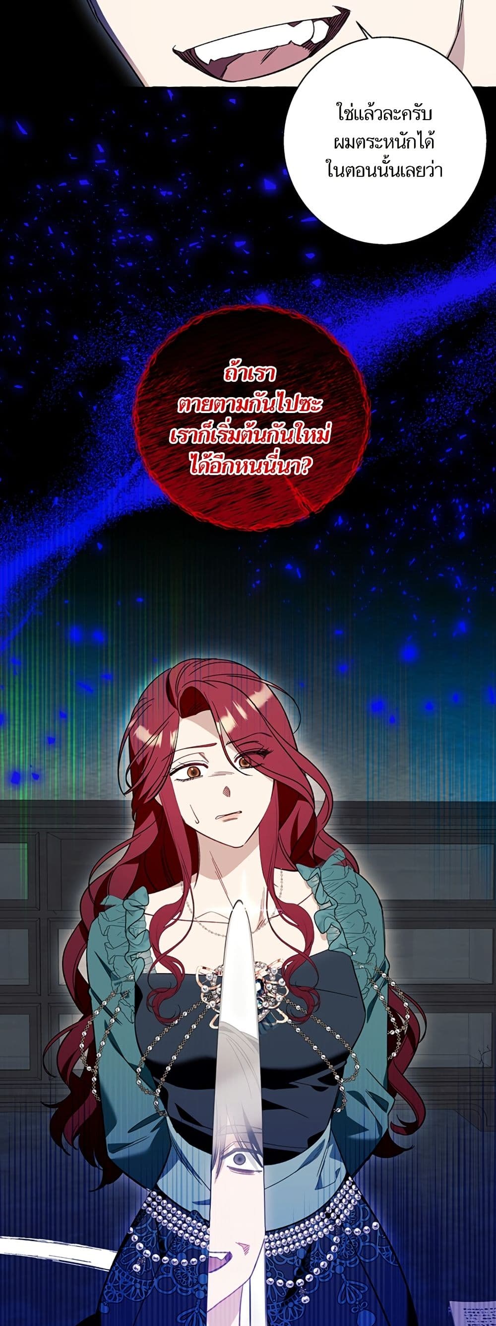 I Thought It Was a Common Isekai Story page 38