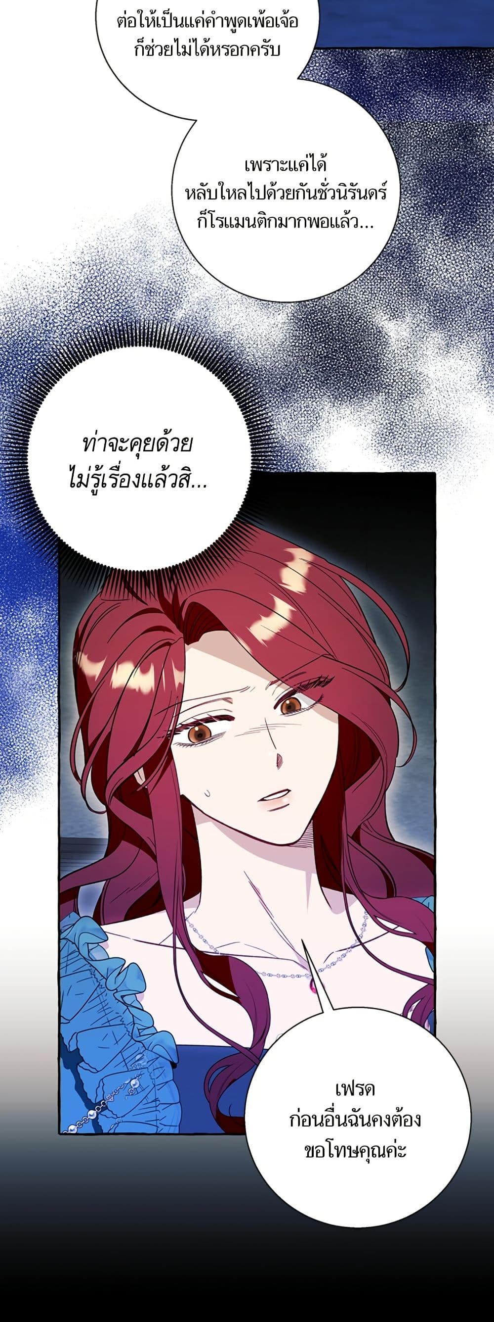 I Thought It Was a Common Isekai Story page 40