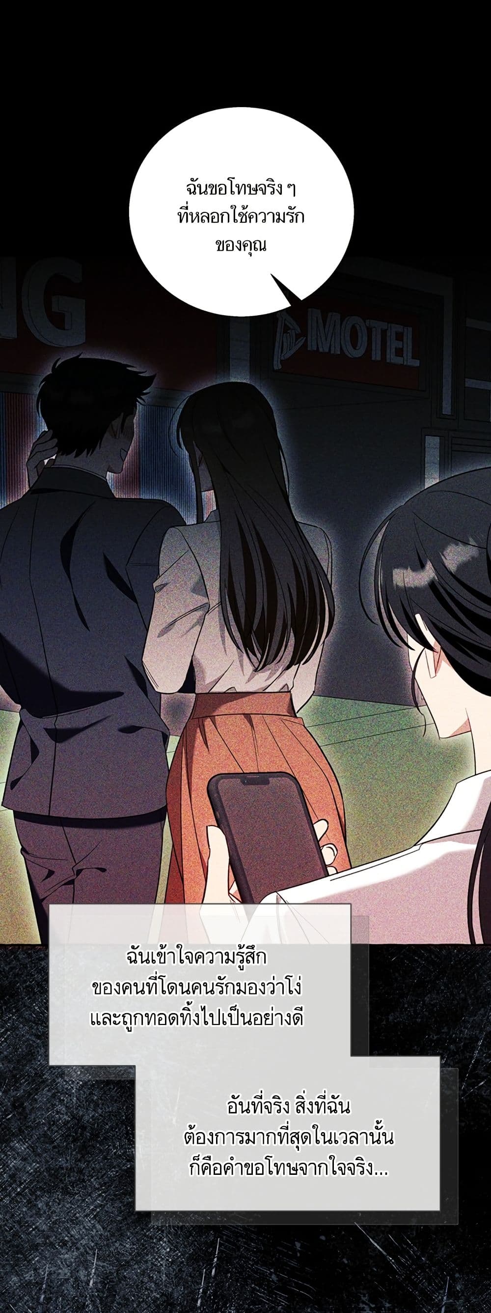 I Thought It Was a Common Isekai Story page 41