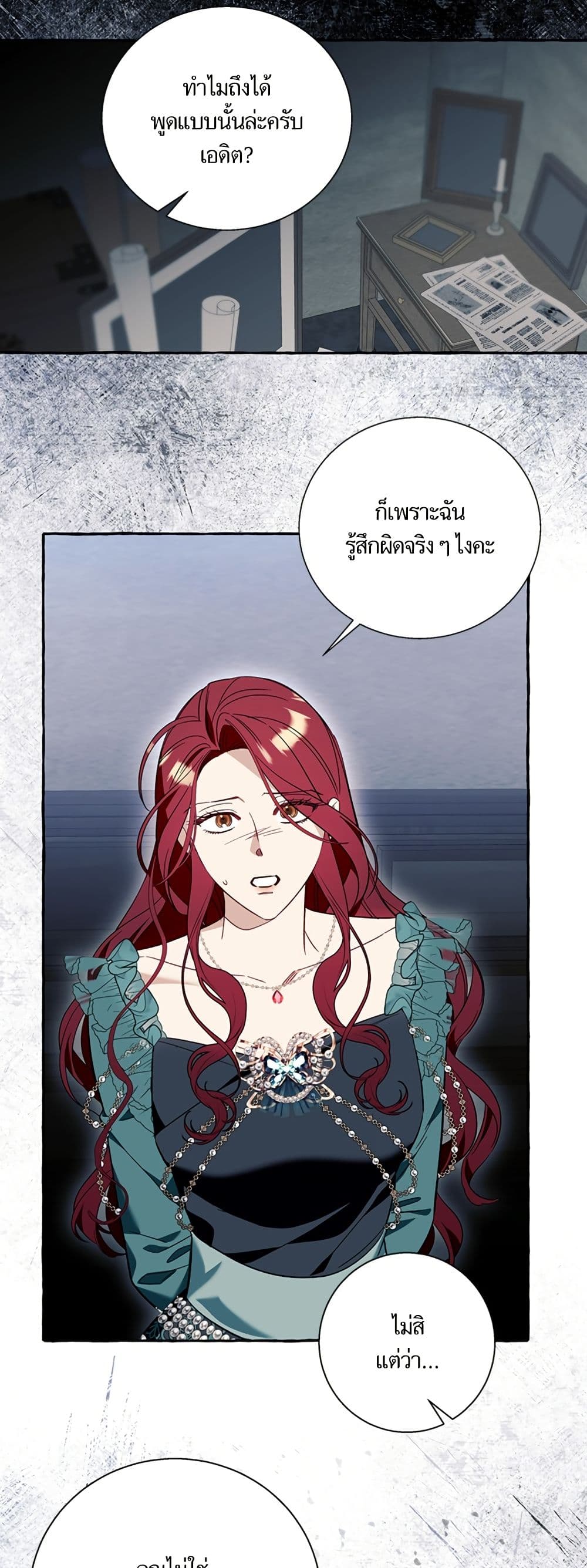 I Thought It Was a Common Isekai Story page 42