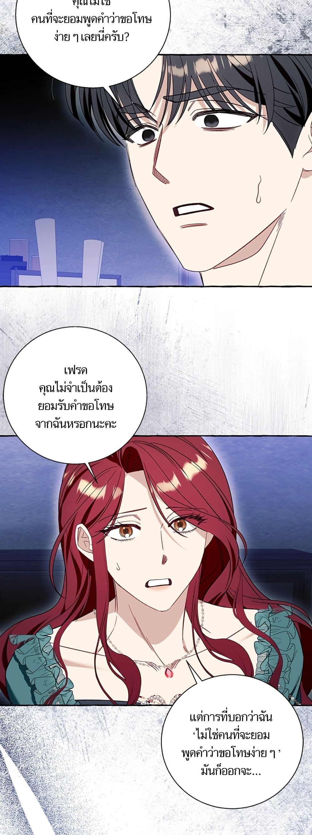 I Thought It Was a Common Isekai Story page 43