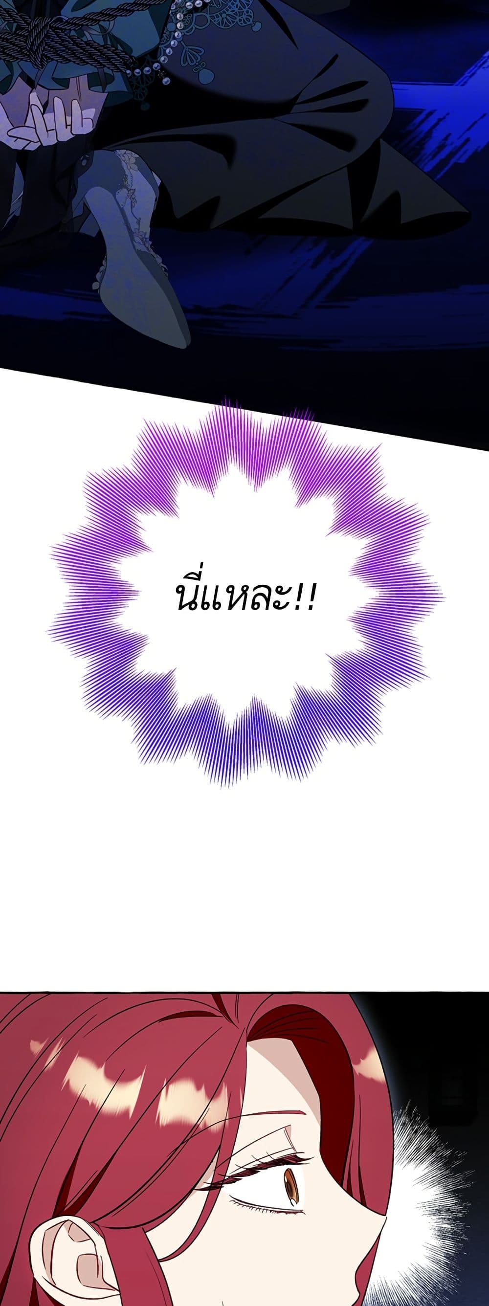 I Thought It Was a Common Isekai Story page 45