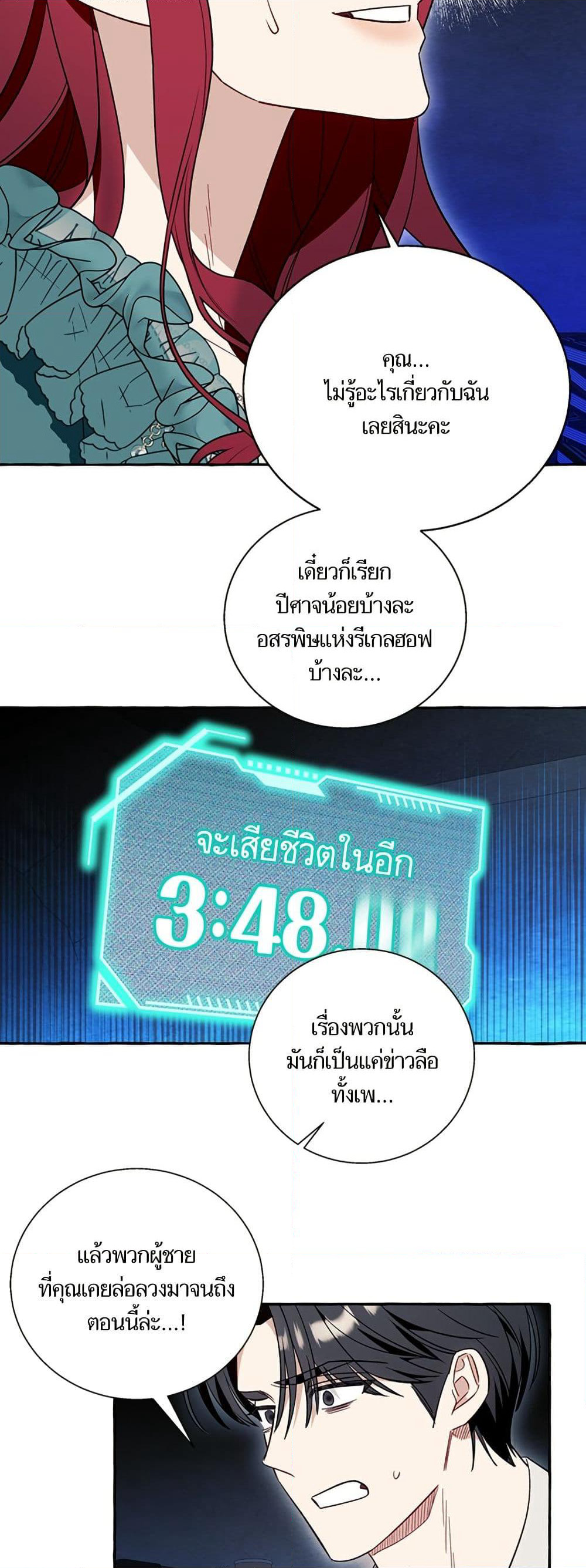 I Thought It Was a Common Isekai Story page 46