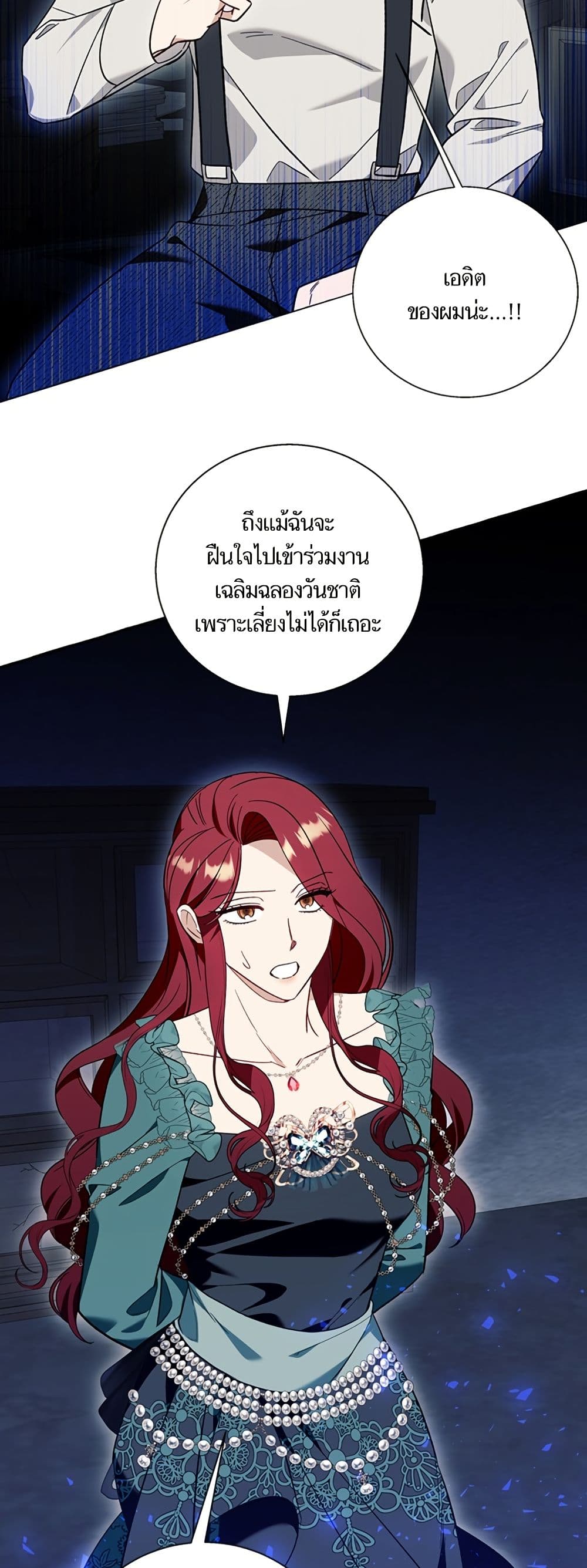 I Thought It Was a Common Isekai Story page 48