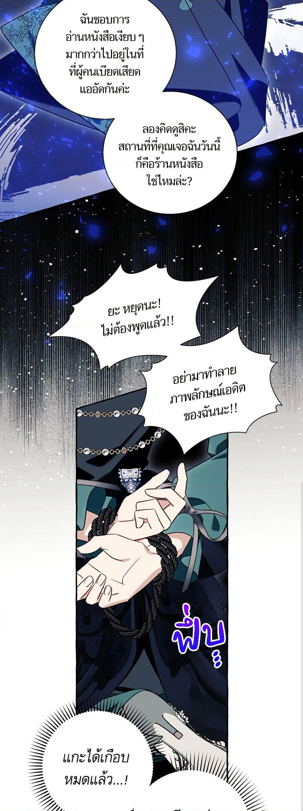 I Thought It Was a Common Isekai Story page 49