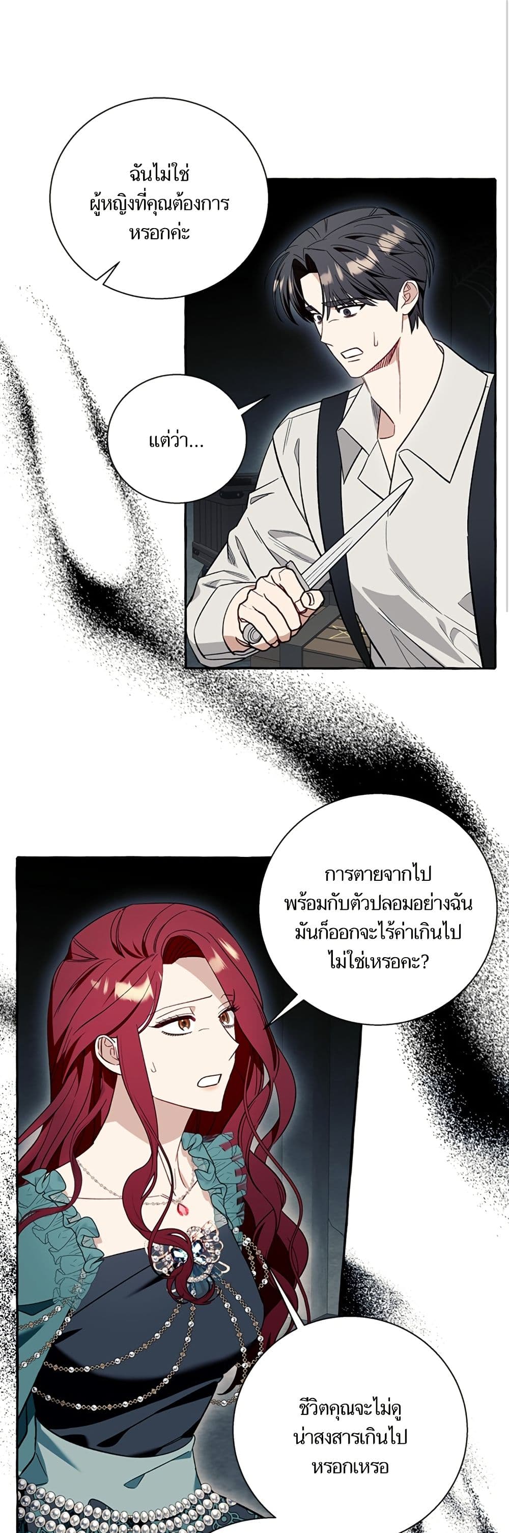 I Thought It Was a Common Isekai Story page 2