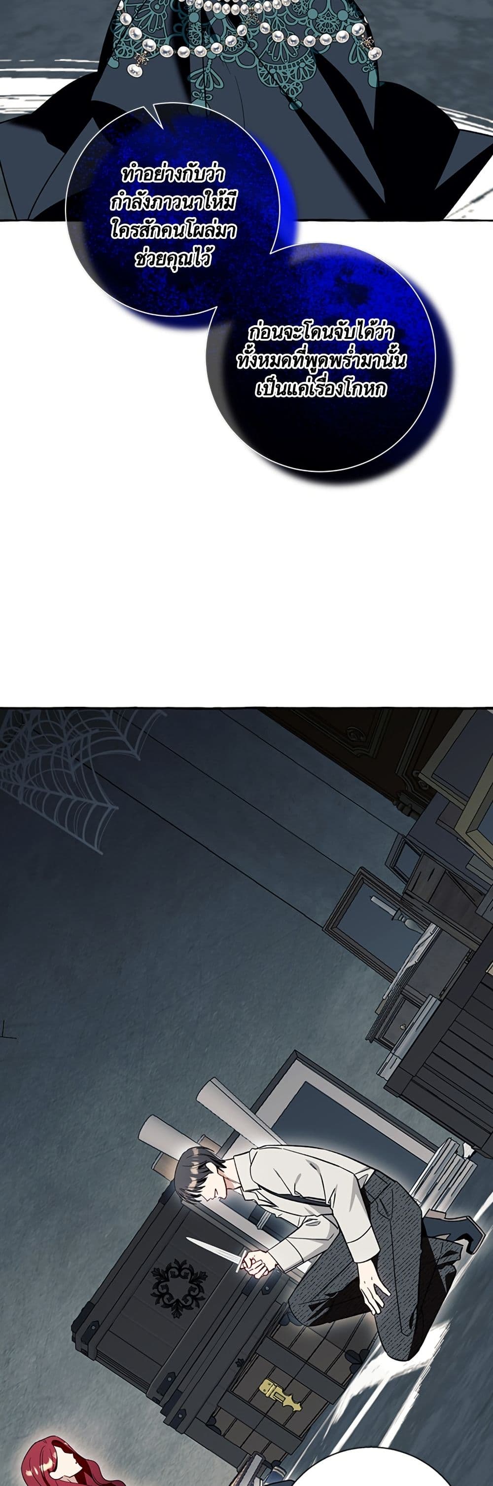 I Thought It Was a Common Isekai Story page 5