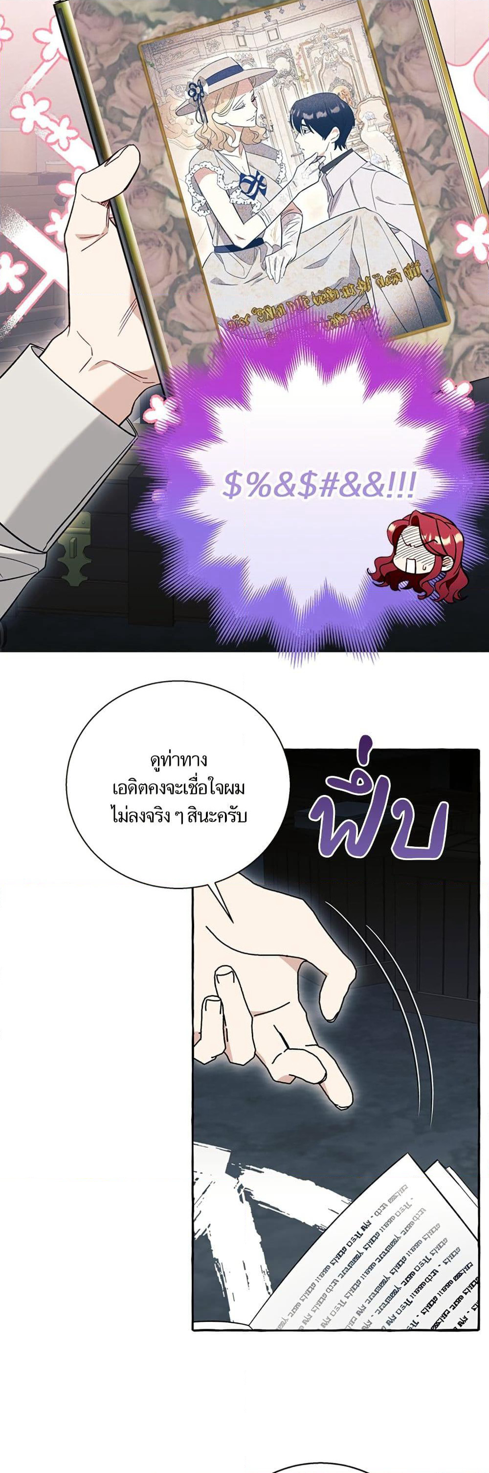 I Thought It Was a Common Isekai Story page 7