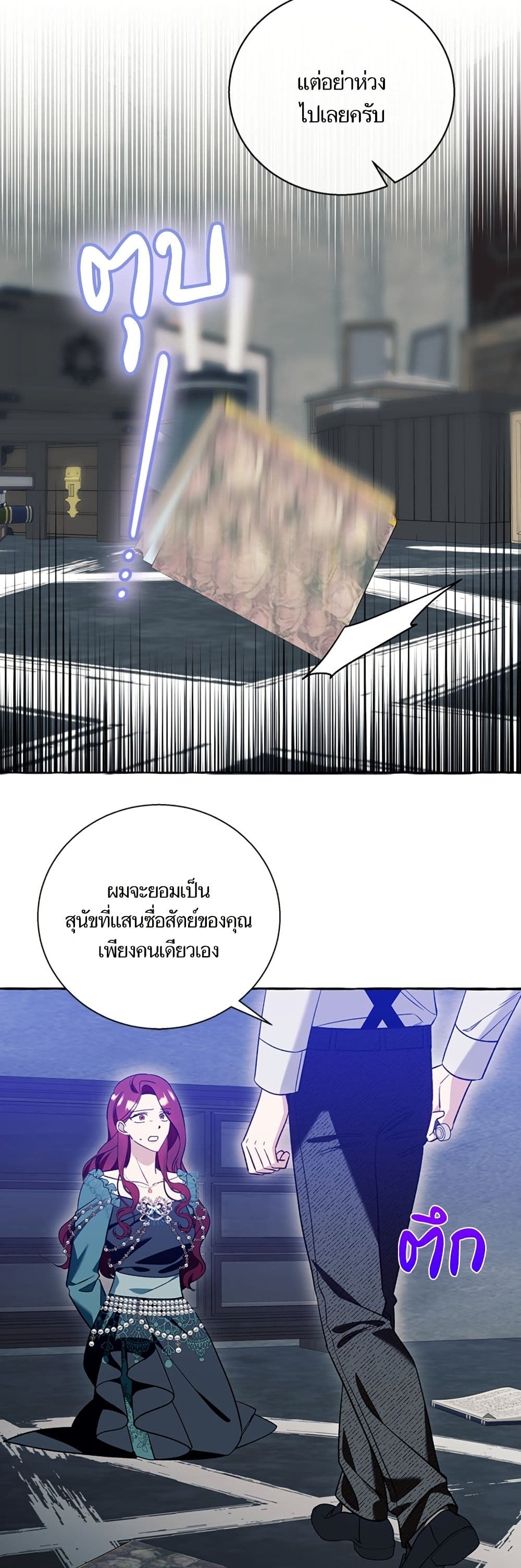 I Thought It Was a Common Isekai Story page 8
