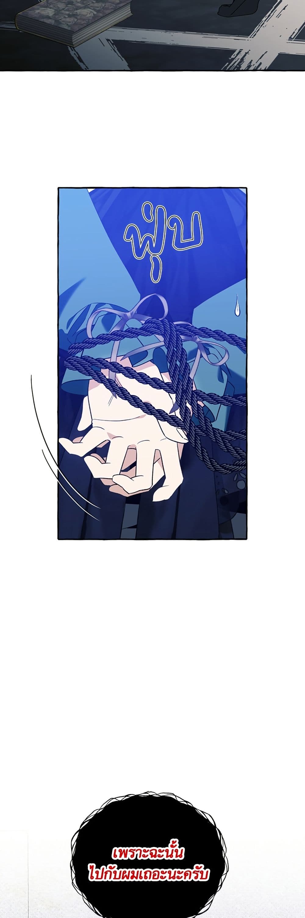I Thought It Was a Common Isekai Story page 9