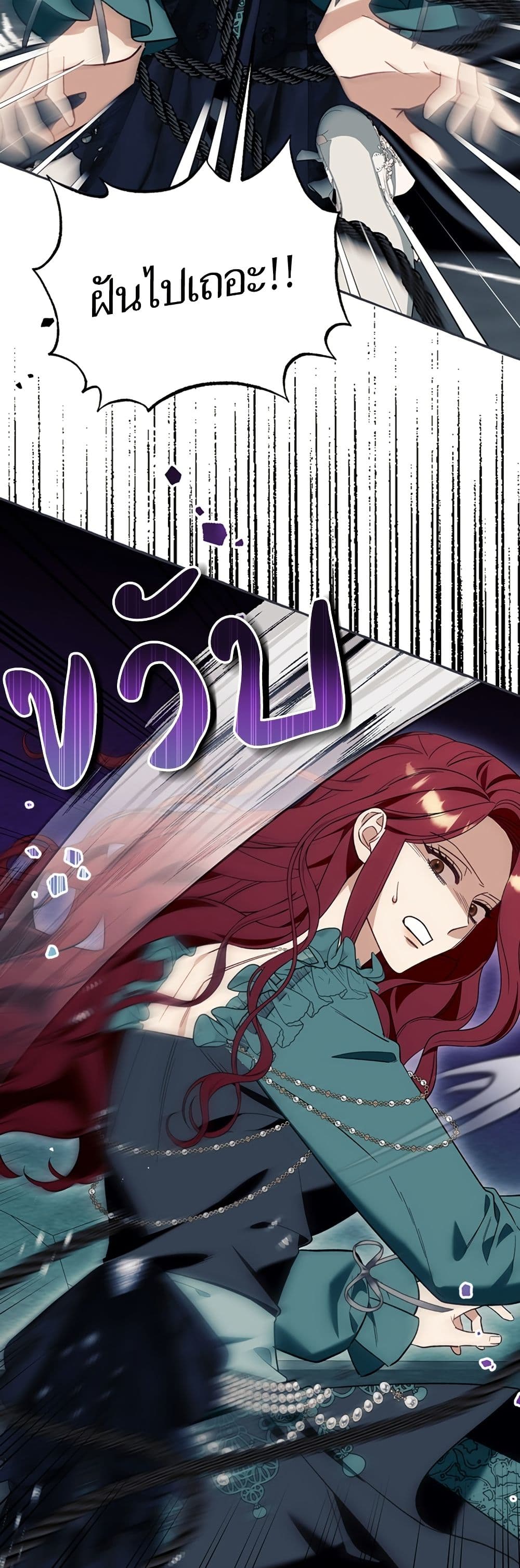 I Thought It Was a Common Isekai Story page 11