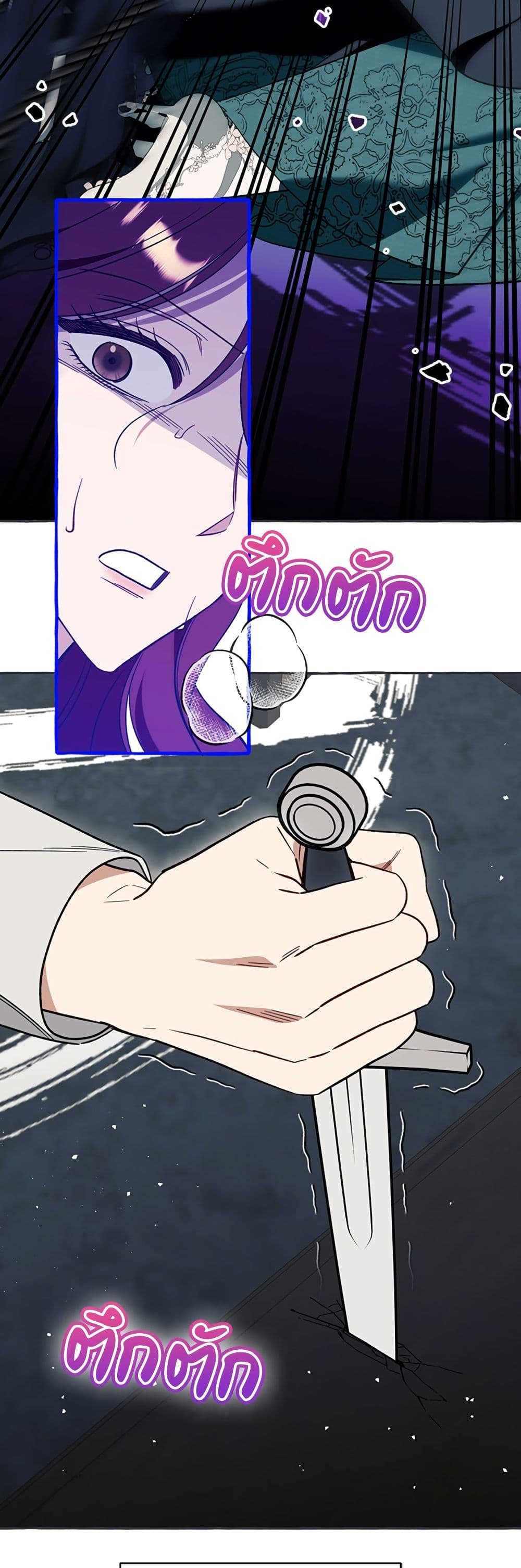 I Thought It Was a Common Isekai Story page 12