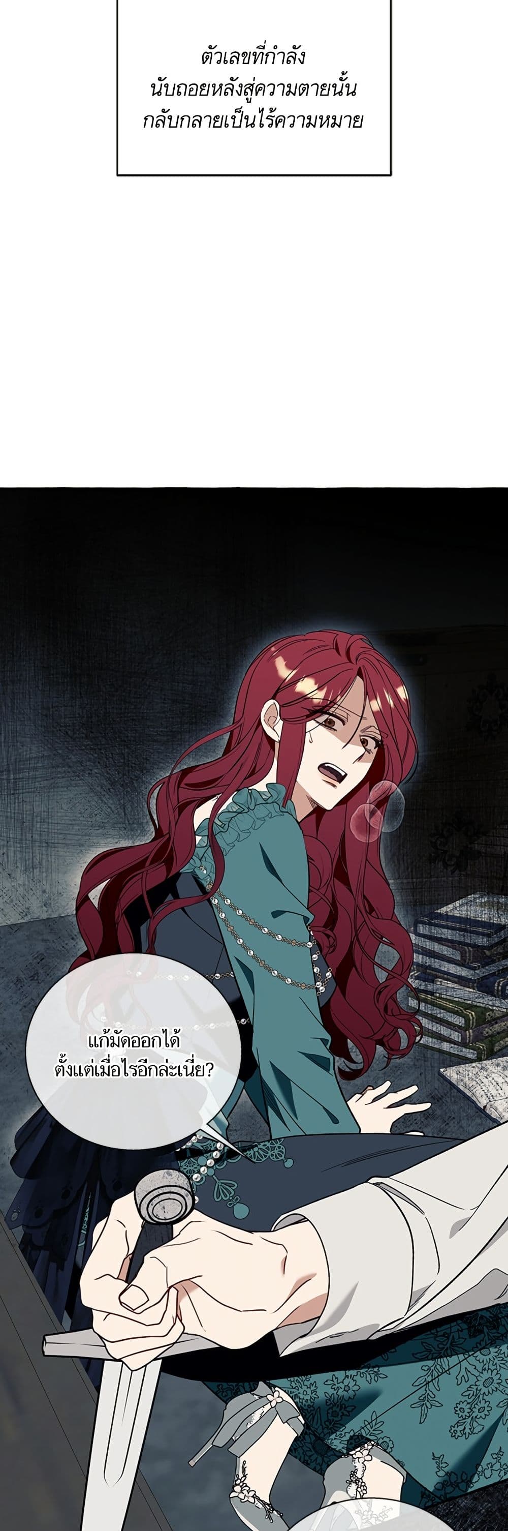 I Thought It Was a Common Isekai Story page 13
