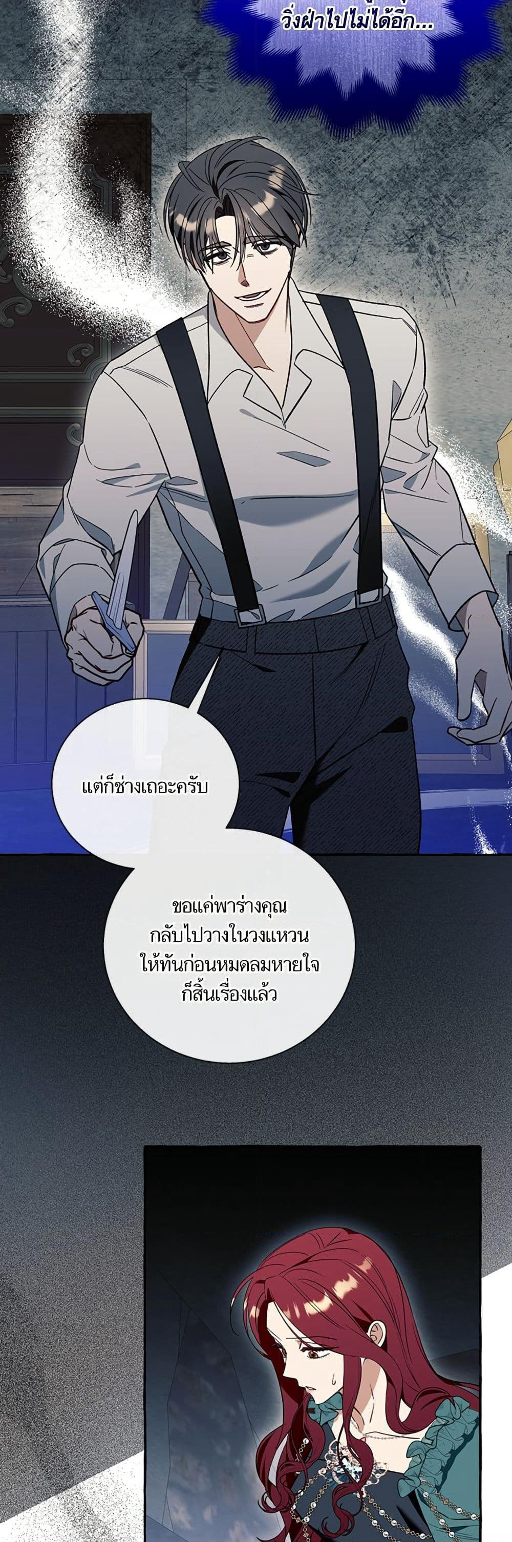 I Thought It Was a Common Isekai Story page 15