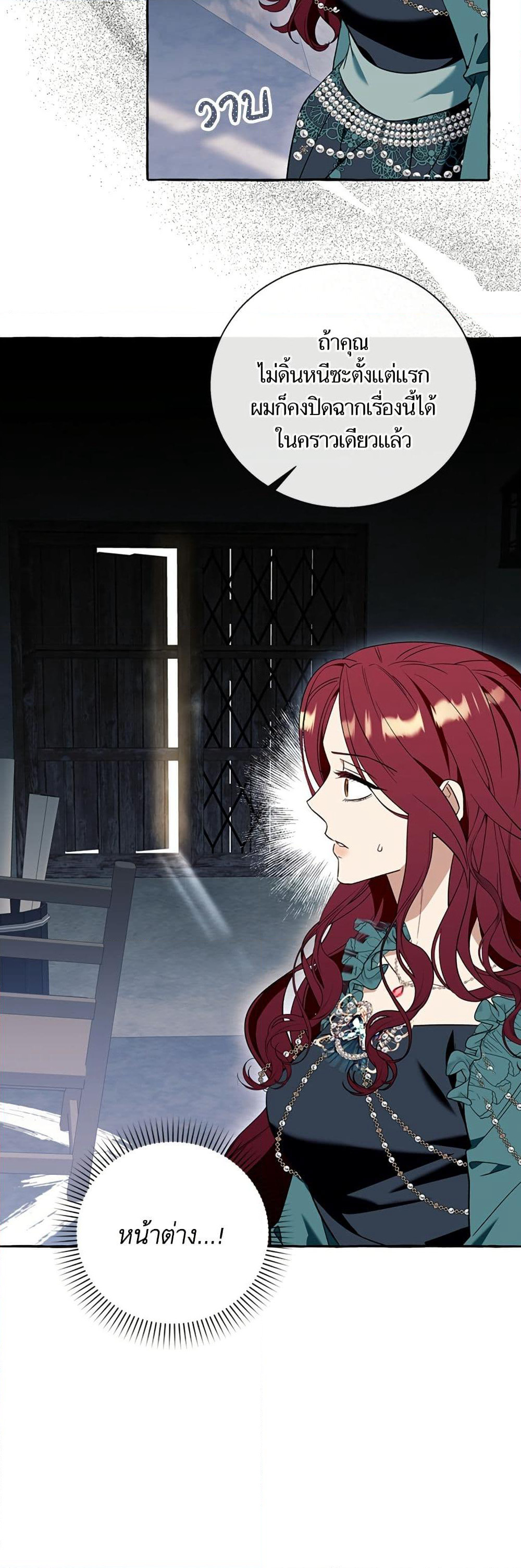 I Thought It Was a Common Isekai Story page 16