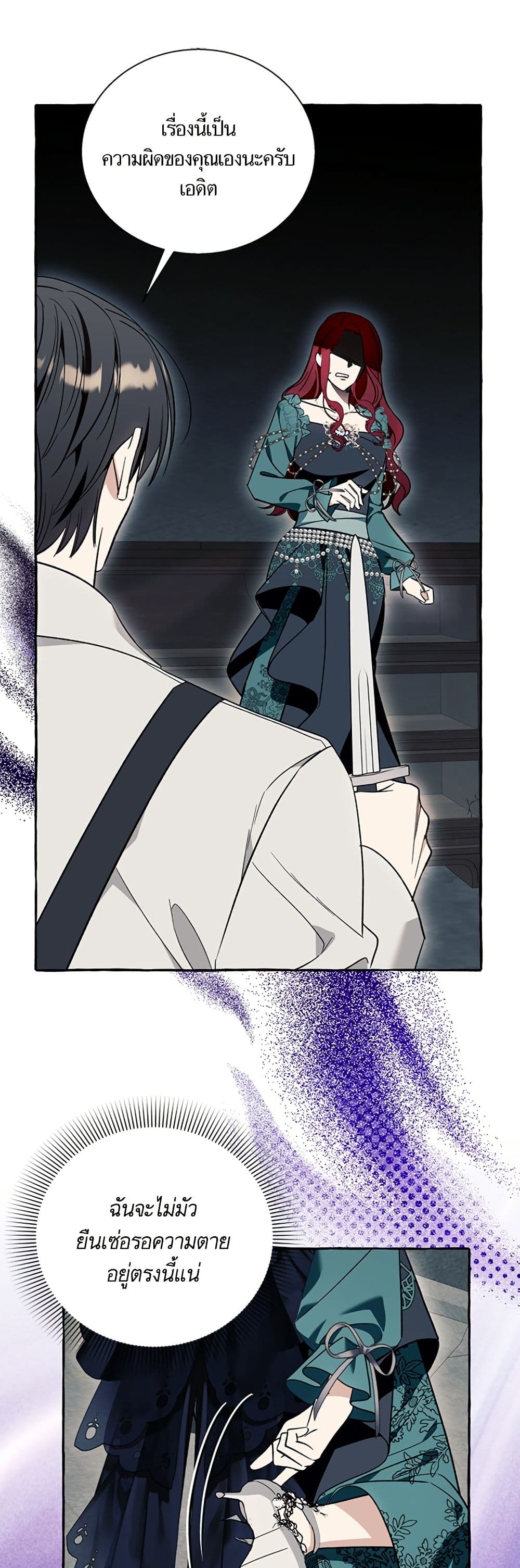 I Thought It Was a Common Isekai Story page 17