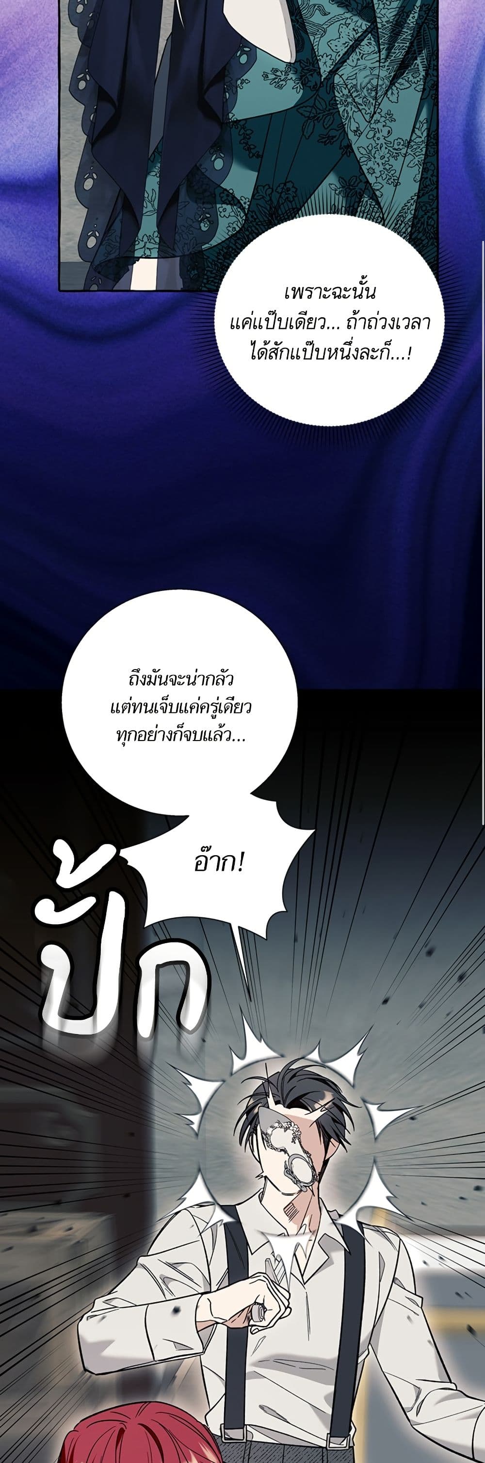 I Thought It Was a Common Isekai Story page 18