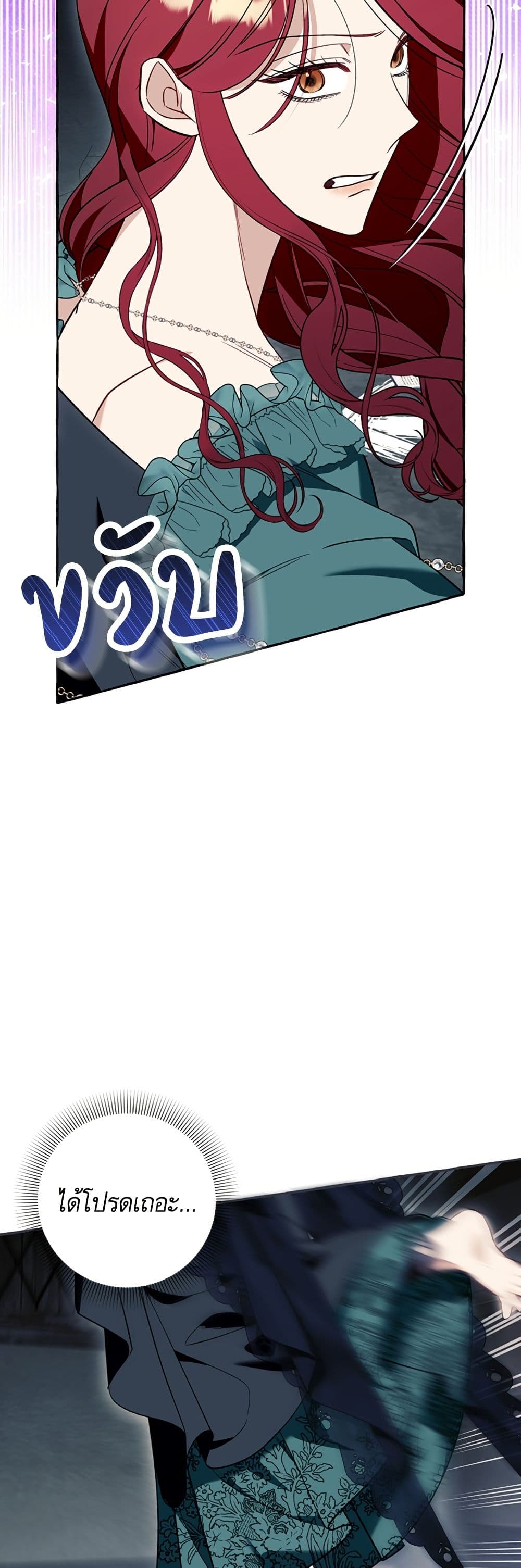 I Thought It Was a Common Isekai Story page 20