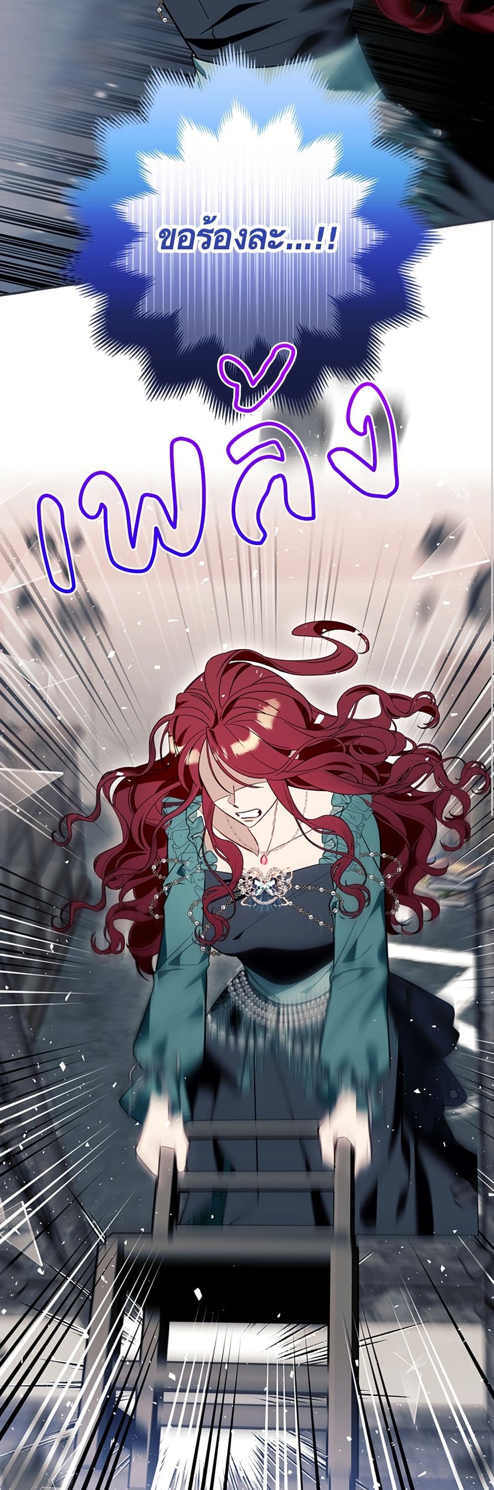 I Thought It Was a Common Isekai Story page 22