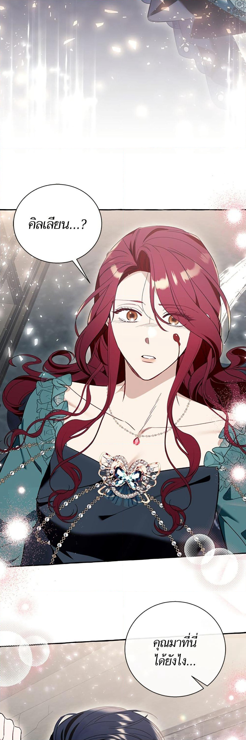 I Thought It Was a Common Isekai Story page 28