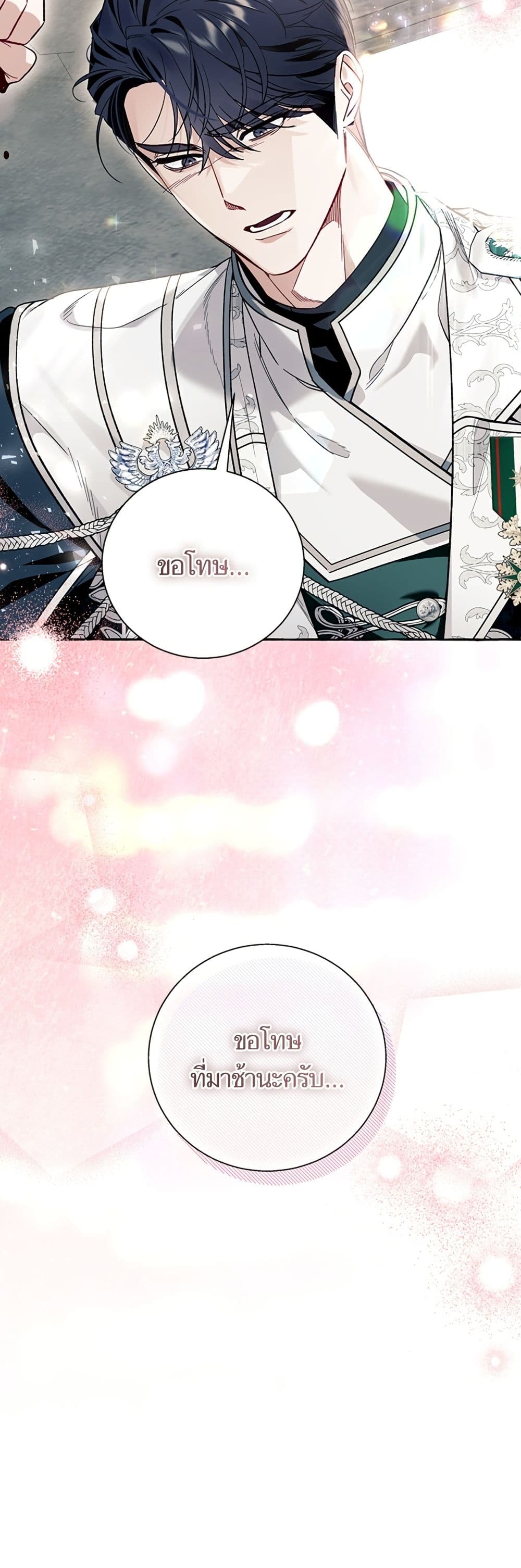 I Thought It Was a Common Isekai Story page 29