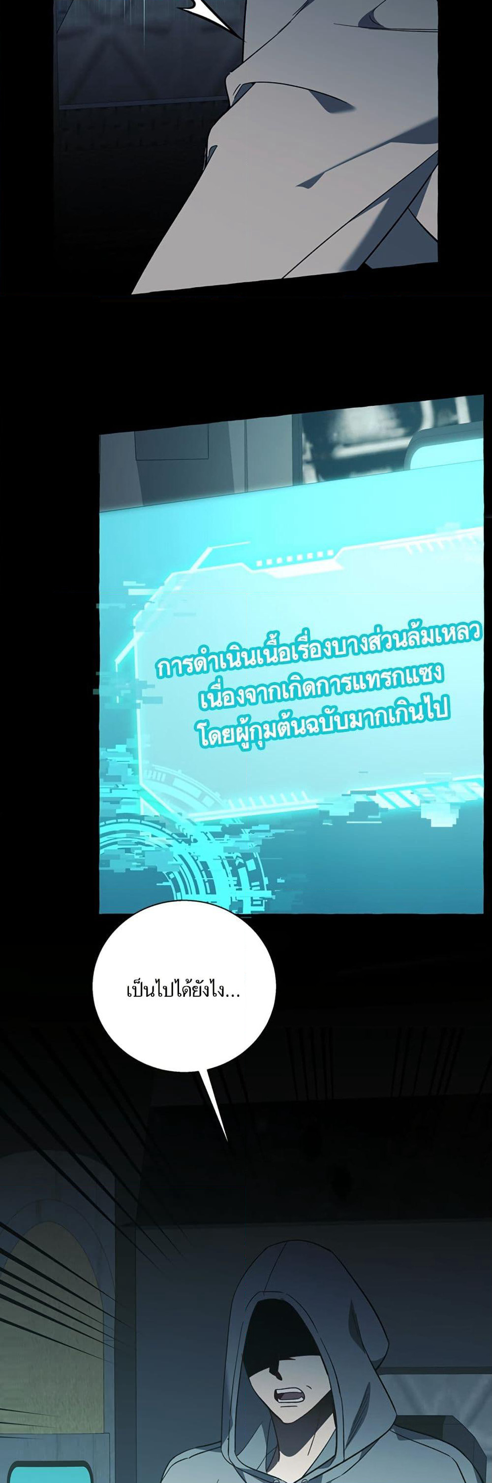 I Thought It Was a Common Isekai Story page 31
