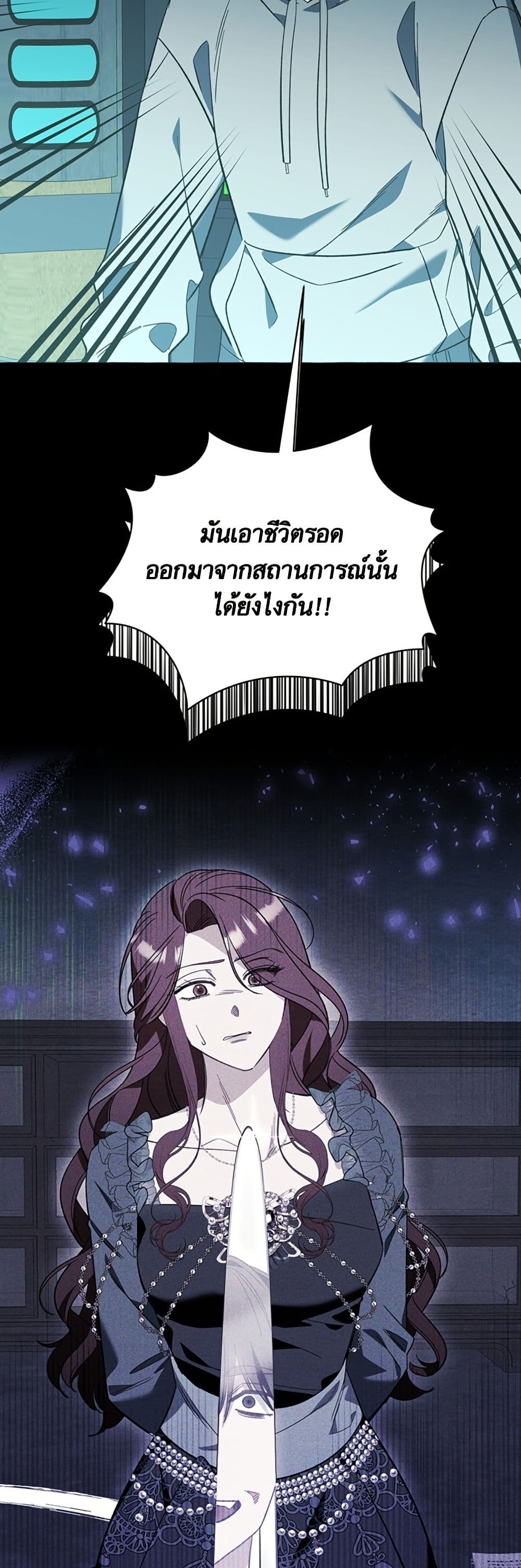 I Thought It Was a Common Isekai Story page 32