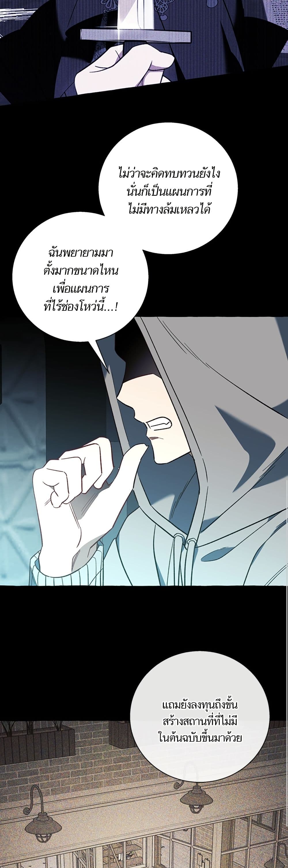 I Thought It Was a Common Isekai Story page 33