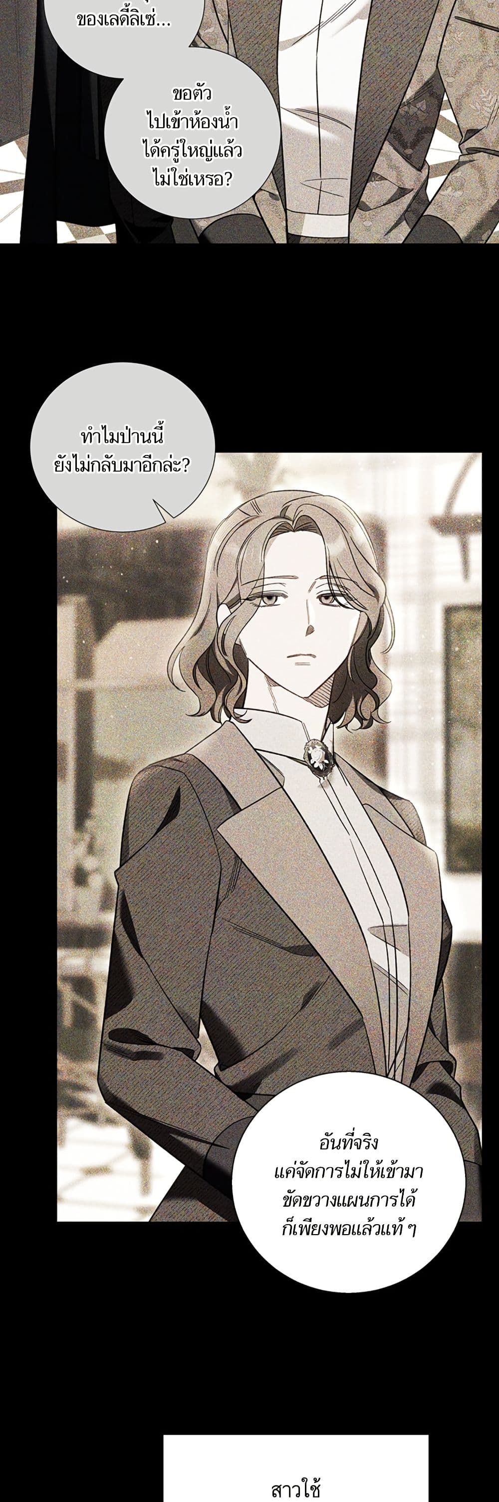 I Thought It Was a Common Isekai Story page 35