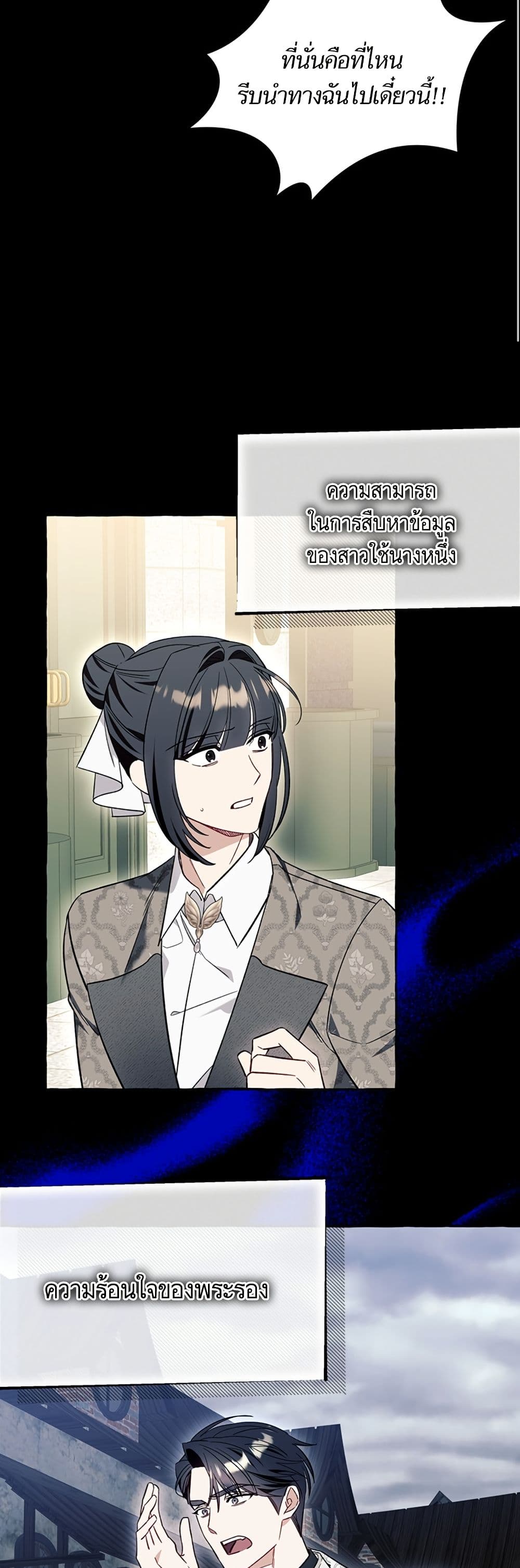 I Thought It Was a Common Isekai Story page 38