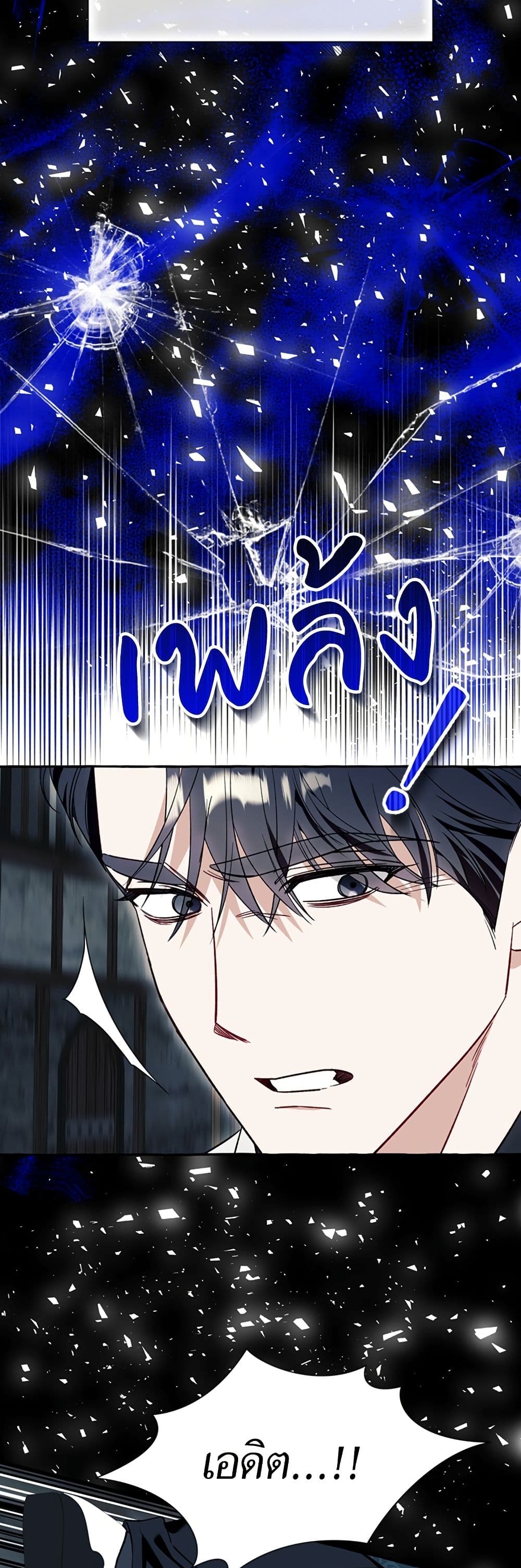 I Thought It Was a Common Isekai Story page 40