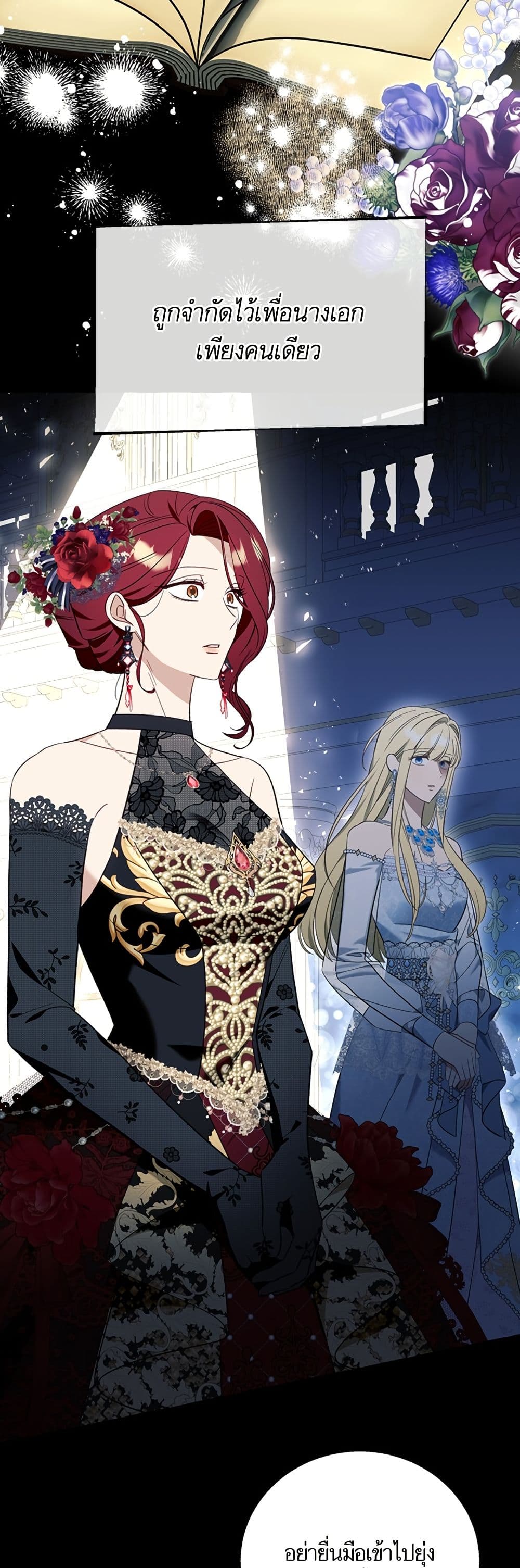 I Thought It Was a Common Isekai Story page 43